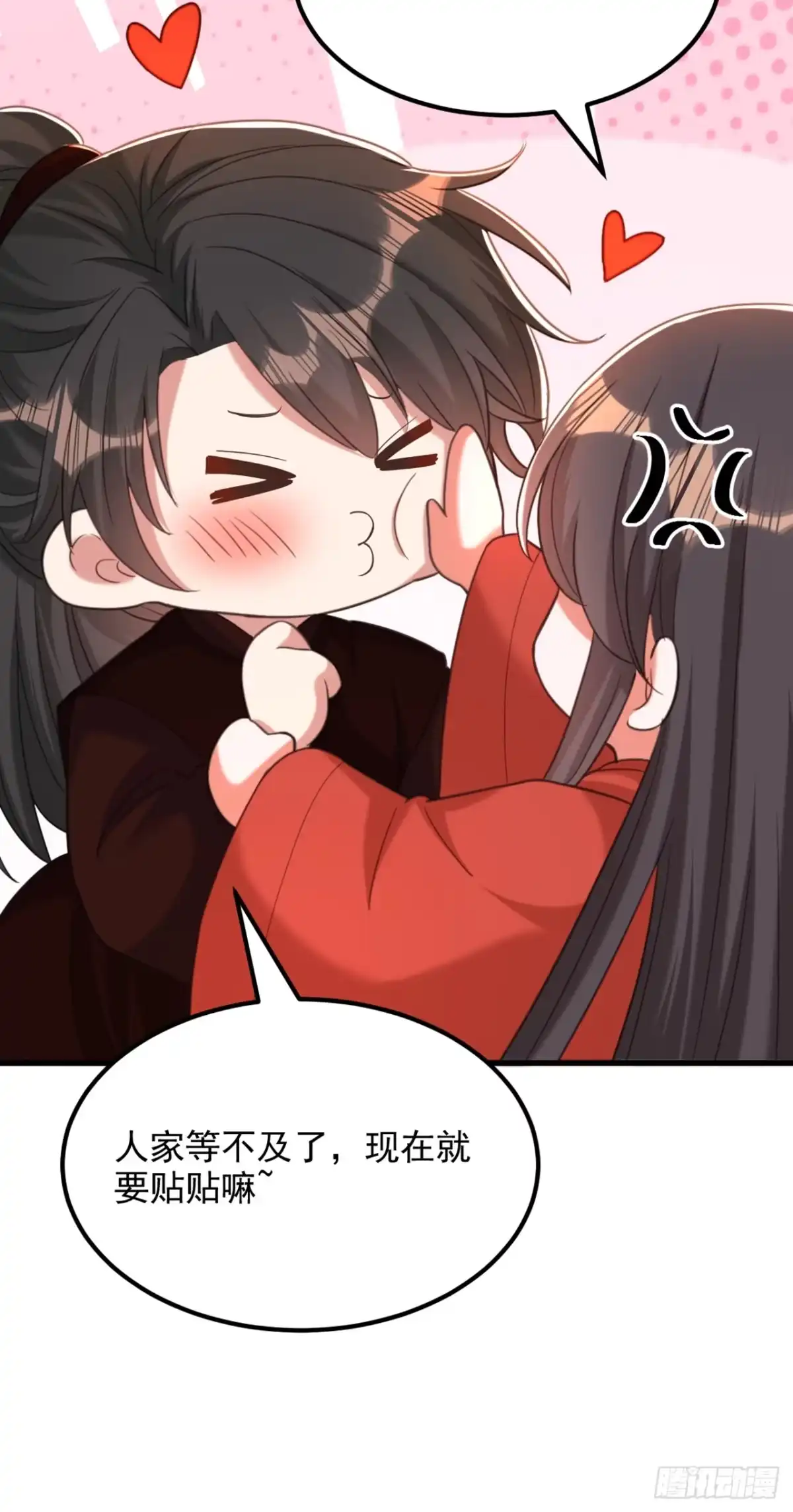 《重生空间：大小姐不好惹》第430话 相府的天，要变了… 第31页