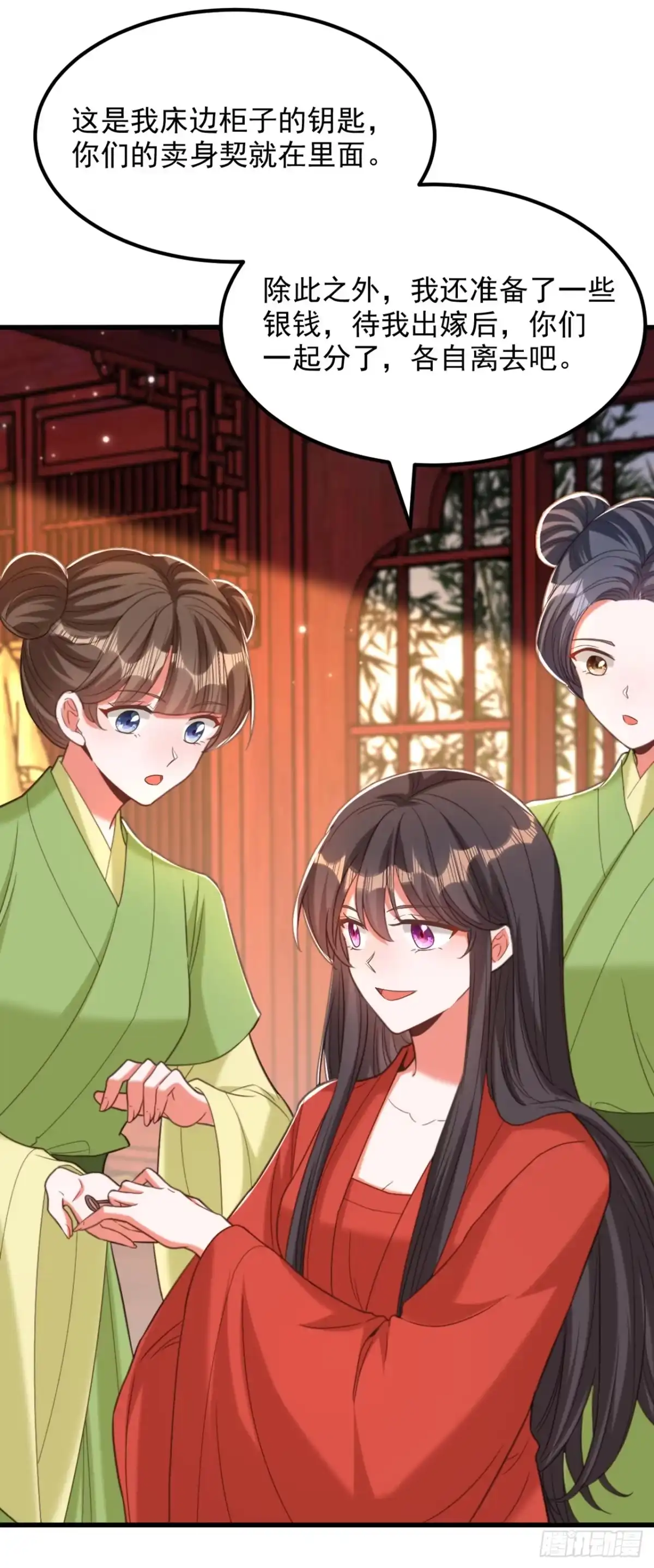 《重生空间：大小姐不好惹》第430话 相府的天，要变了… 第11页