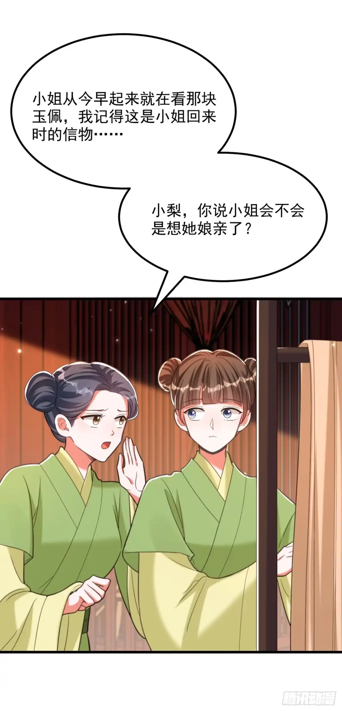《重生空间：大小姐不好惹》第430话 相府的天，要变了… 第2页