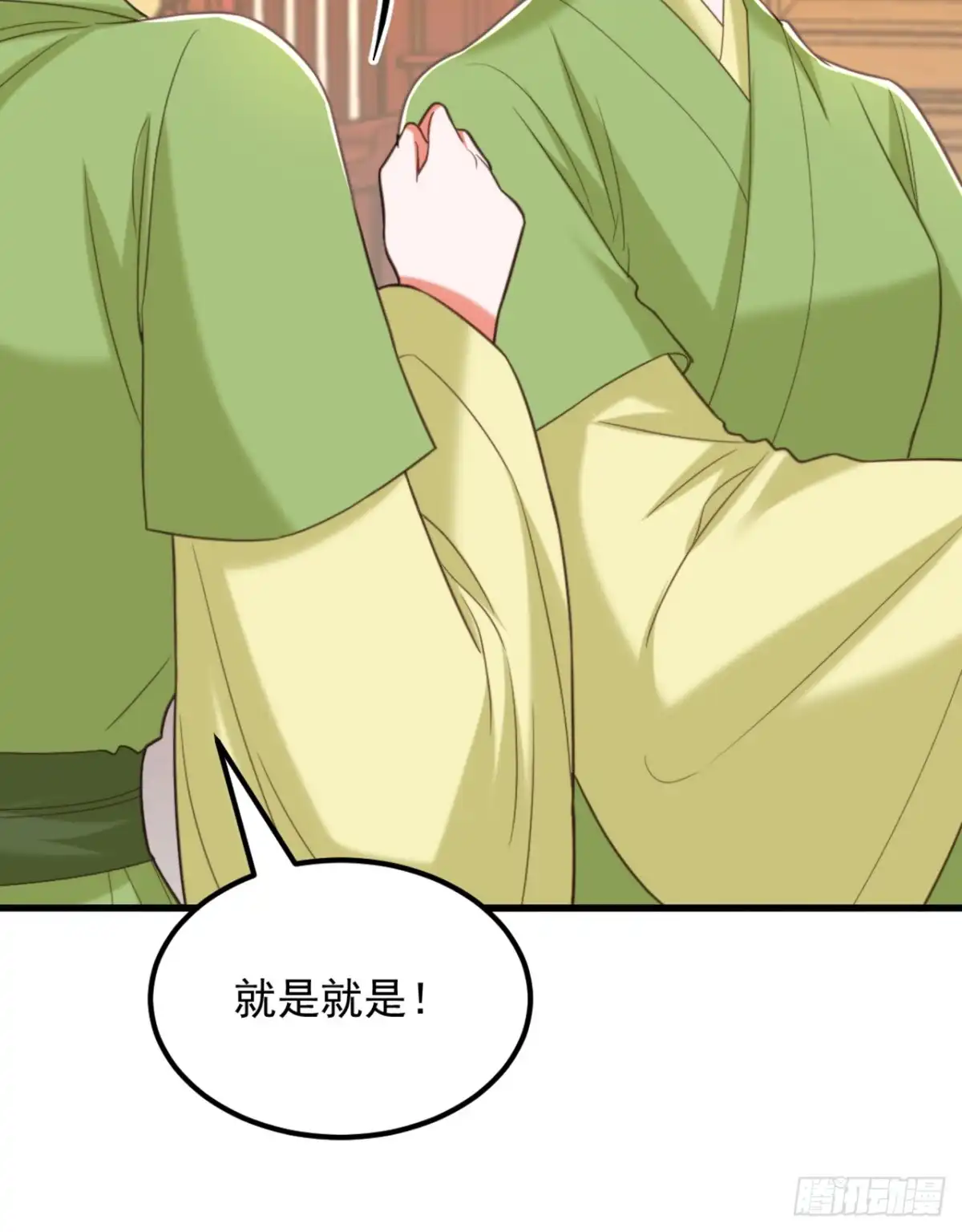 《重生空间：大小姐不好惹》第430话 相府的天，要变了… 第5页