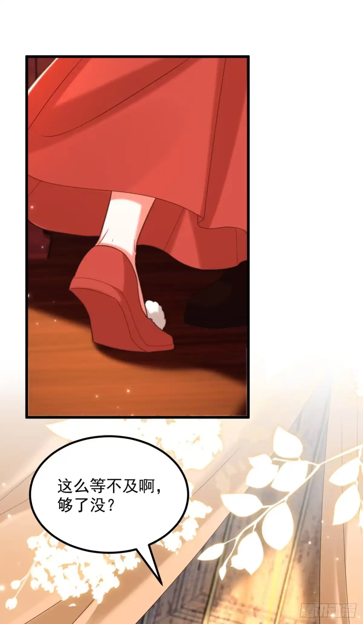《重生空间：大小姐不好惹》第431话 主动权在我手上 第7页