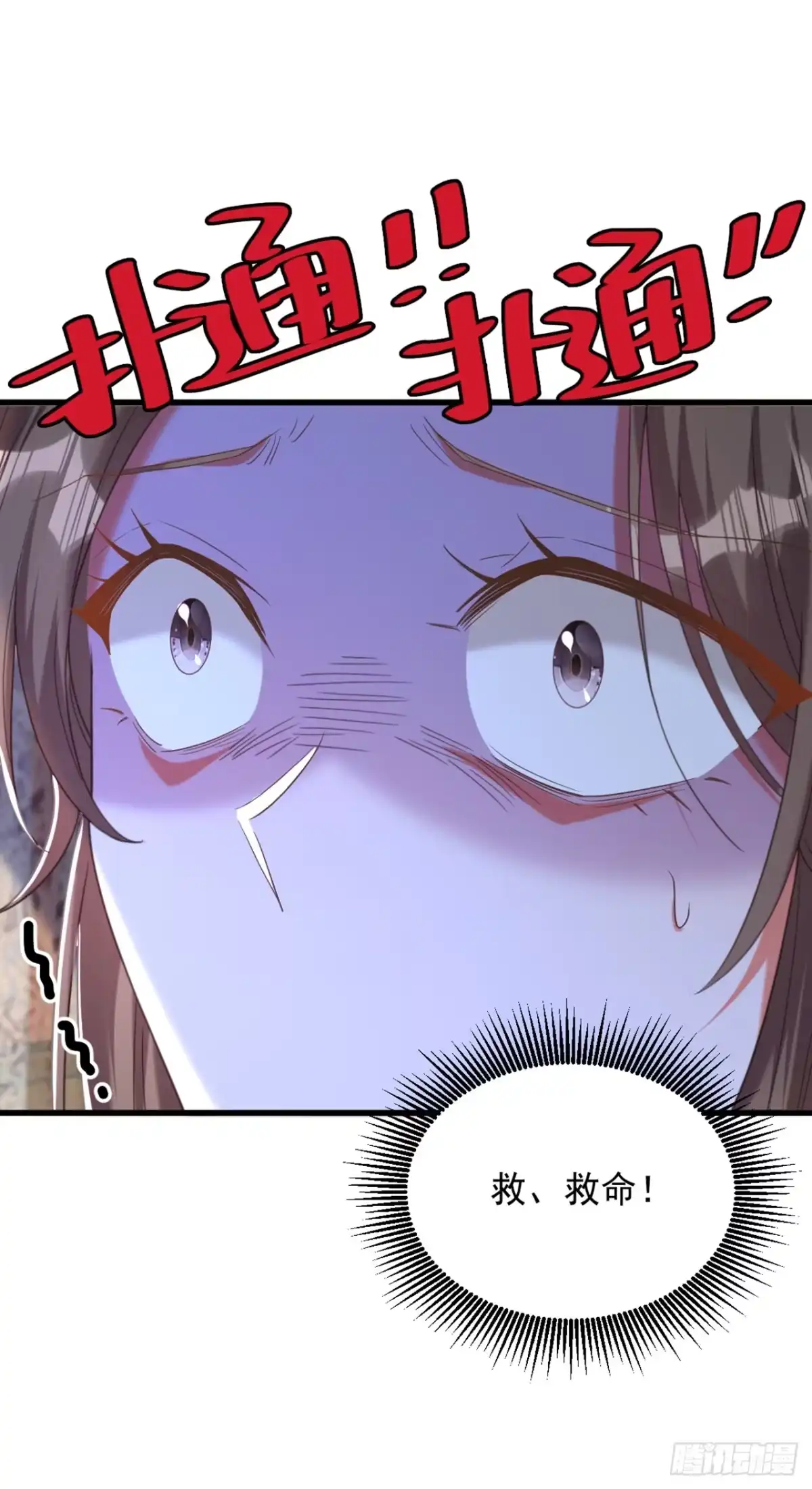 《重生空间：大小姐不好惹》第431话 主动权在我手上 第33页