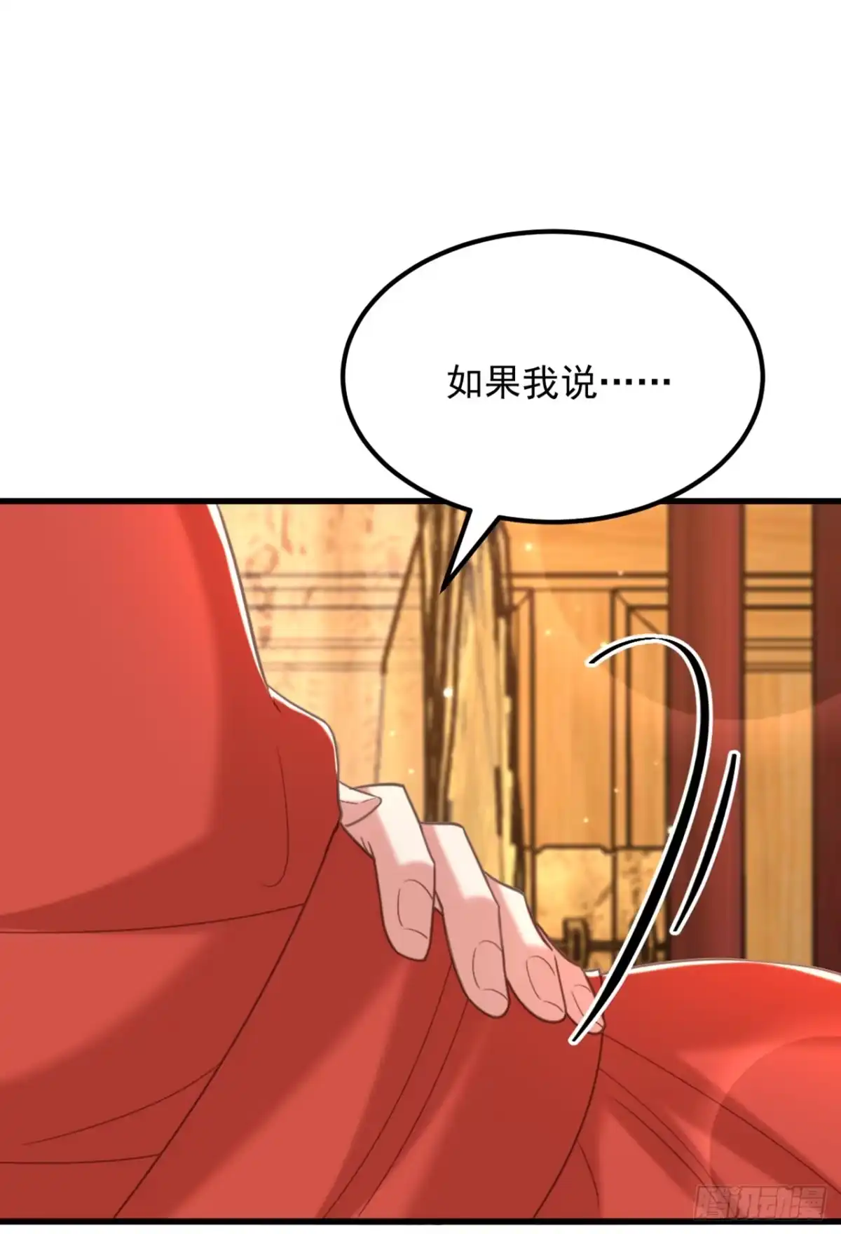 《重生空间：大小姐不好惹》第431话 主动权在我手上 第9页