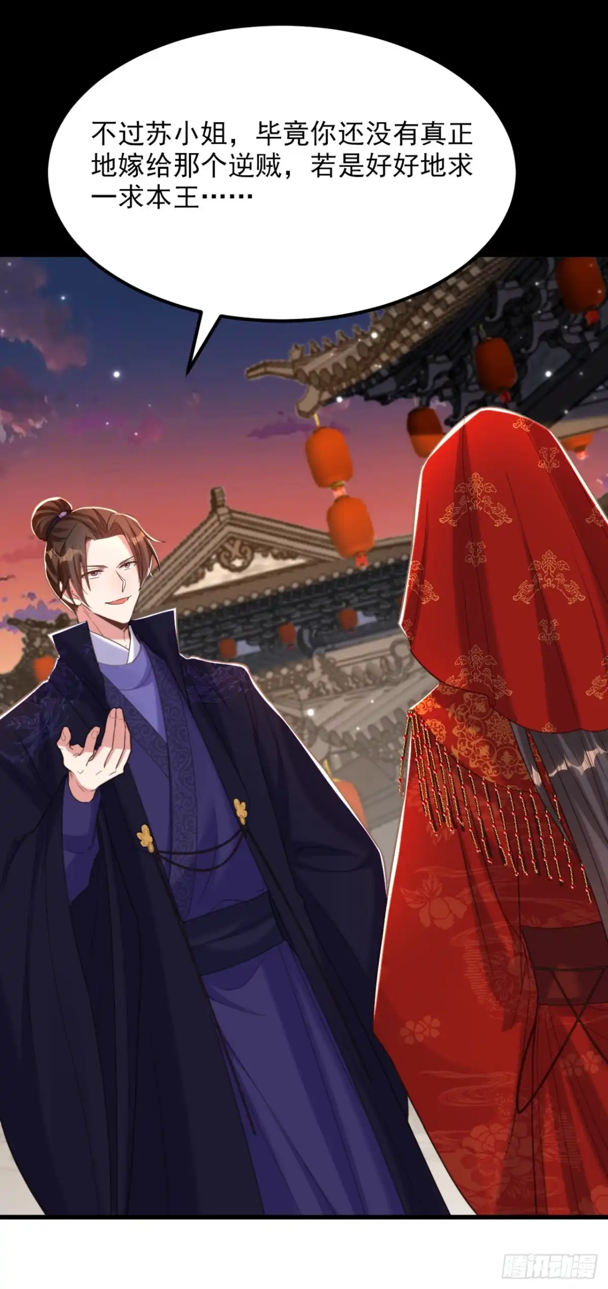 《重生空间：大小姐不好惹》第432话 六王爷意图谋反？ 第30页