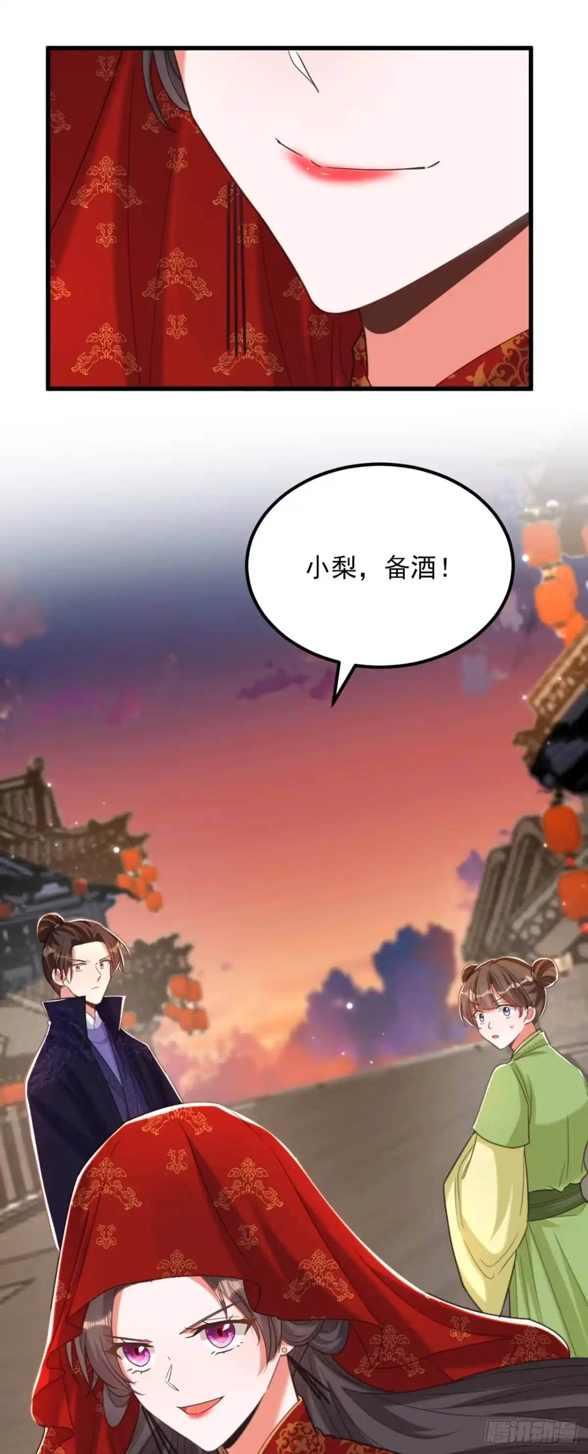 《重生空间：大小姐不好惹》第432话 六王爷意图谋反？ 第35页