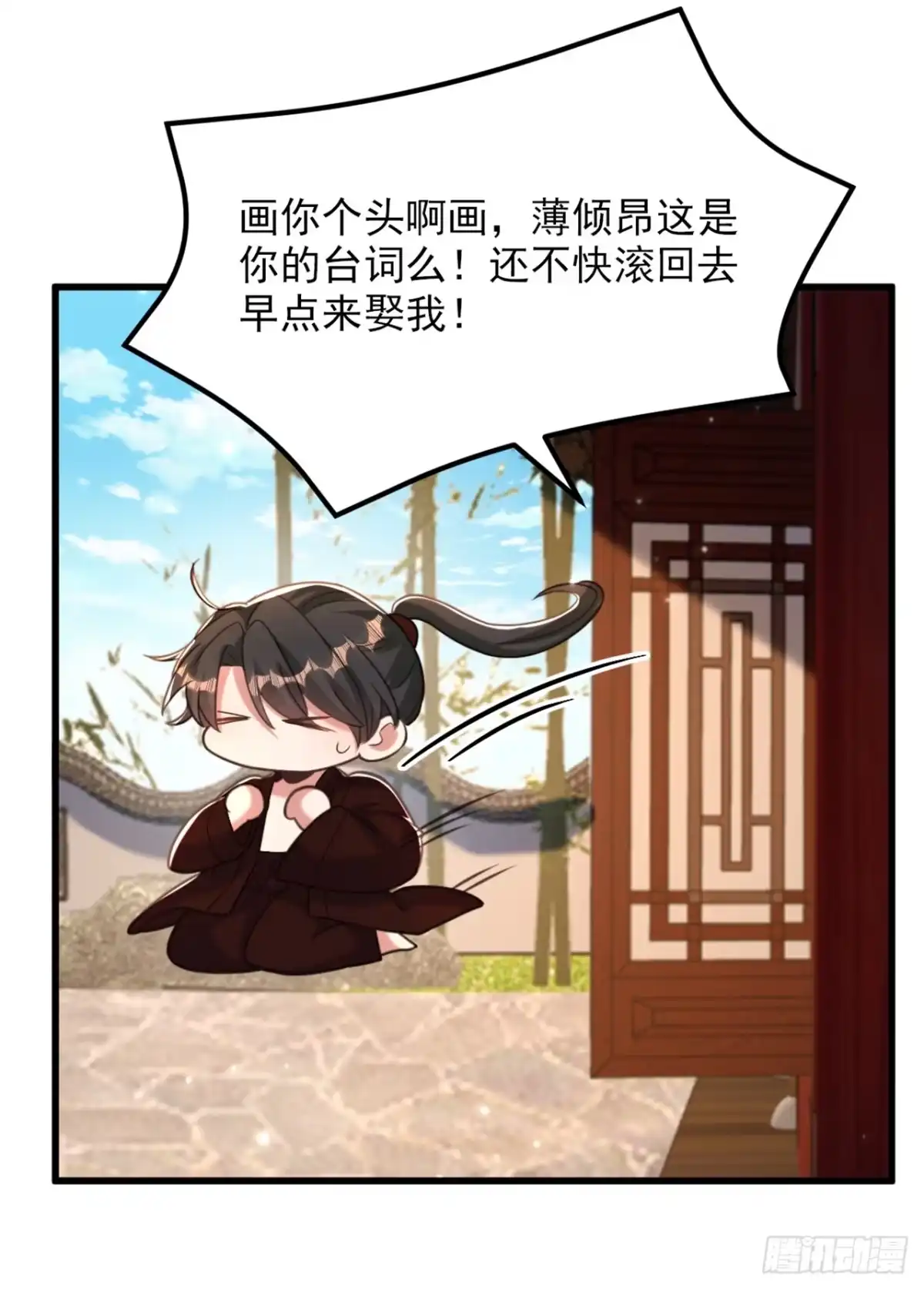《重生空间：大小姐不好惹》第432话 六王爷意图谋反？ 第16页
