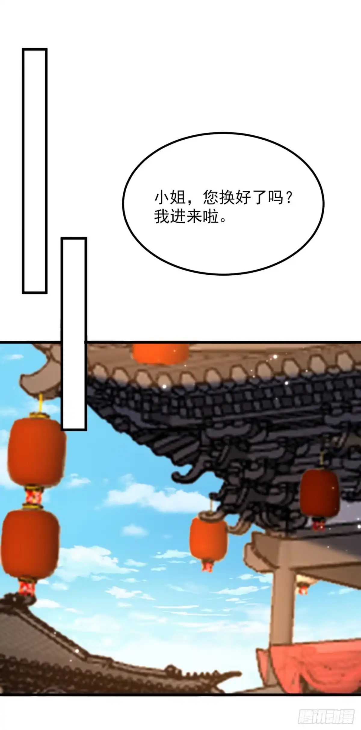 《重生空间：大小姐不好惹》第432话 六王爷意图谋反？ 第2页