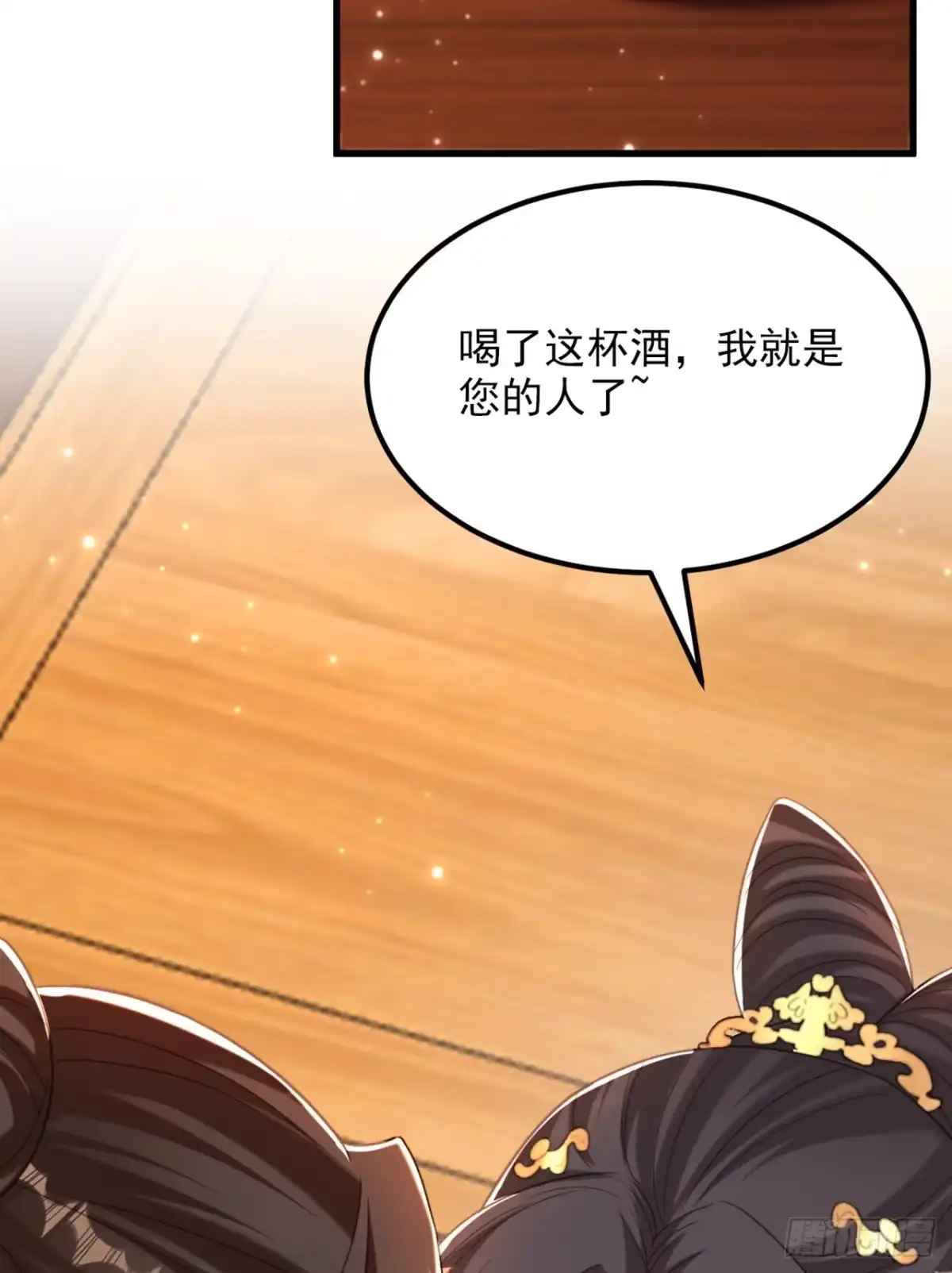 《重生空间：大小姐不好惹》第433话 你这个……叛徒！ 第6页