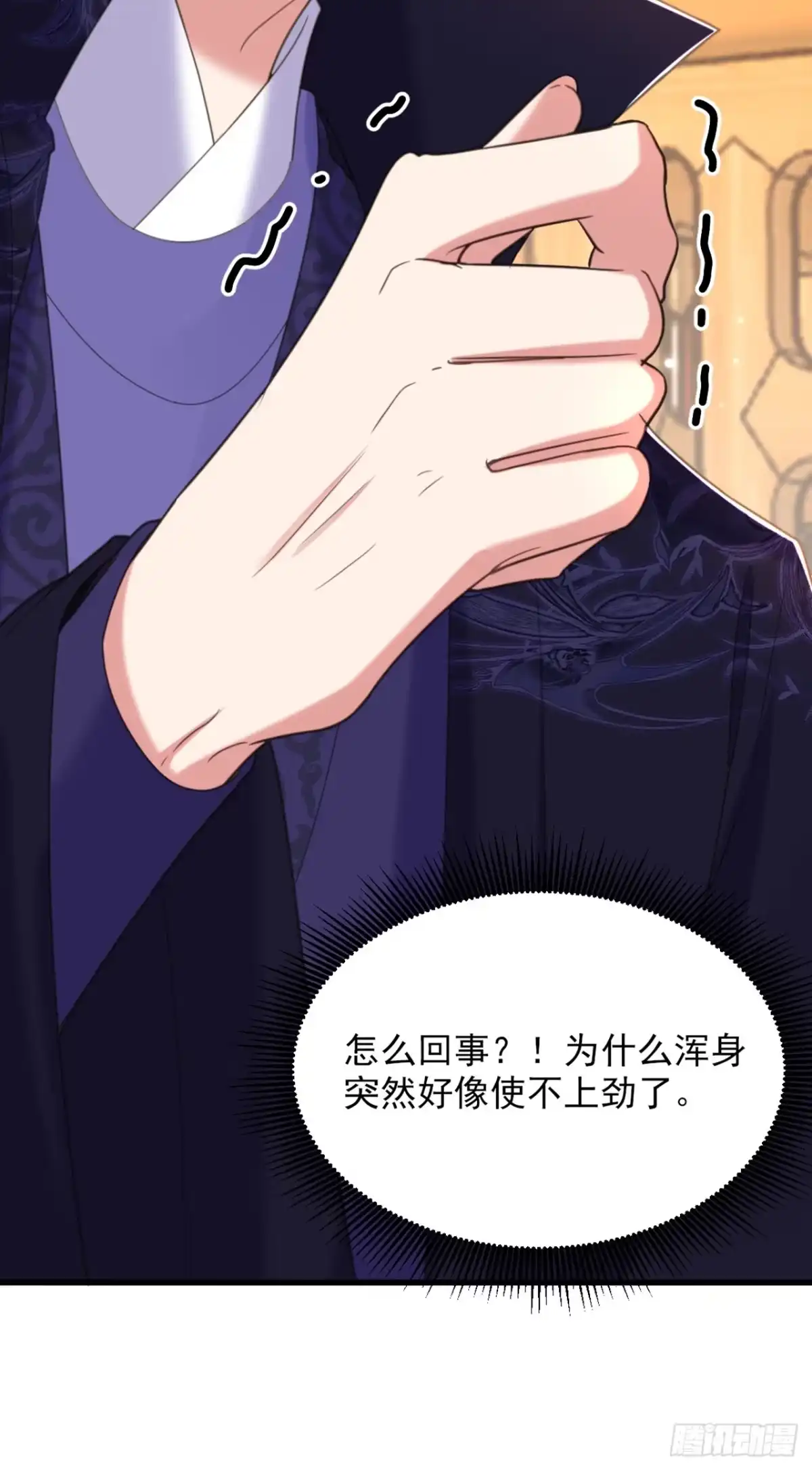 《重生空间：大小姐不好惹》第433话 你这个……叛徒！ 第16页