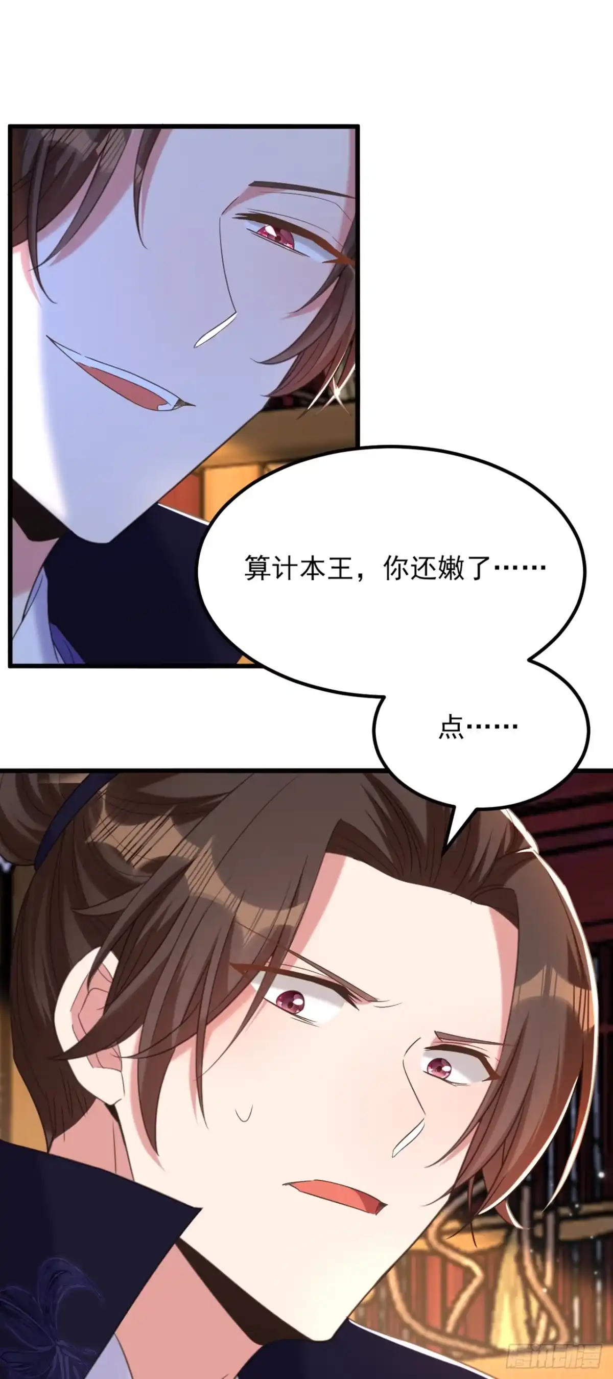《重生空间：大小姐不好惹》第433话 你这个……叛徒！ 第15页
