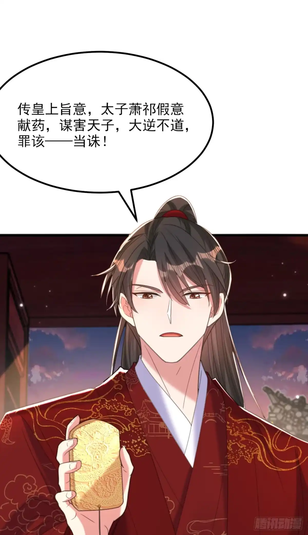 《重生空间：大小姐不好惹》第433话 你这个……叛徒！ 第35页