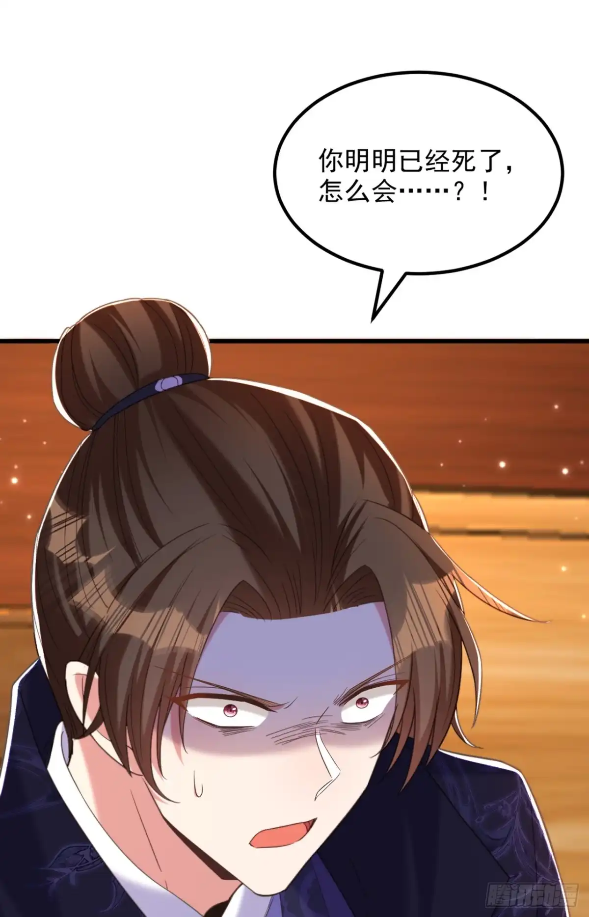 《重生空间：大小姐不好惹》第433话 你这个……叛徒！ 第31页