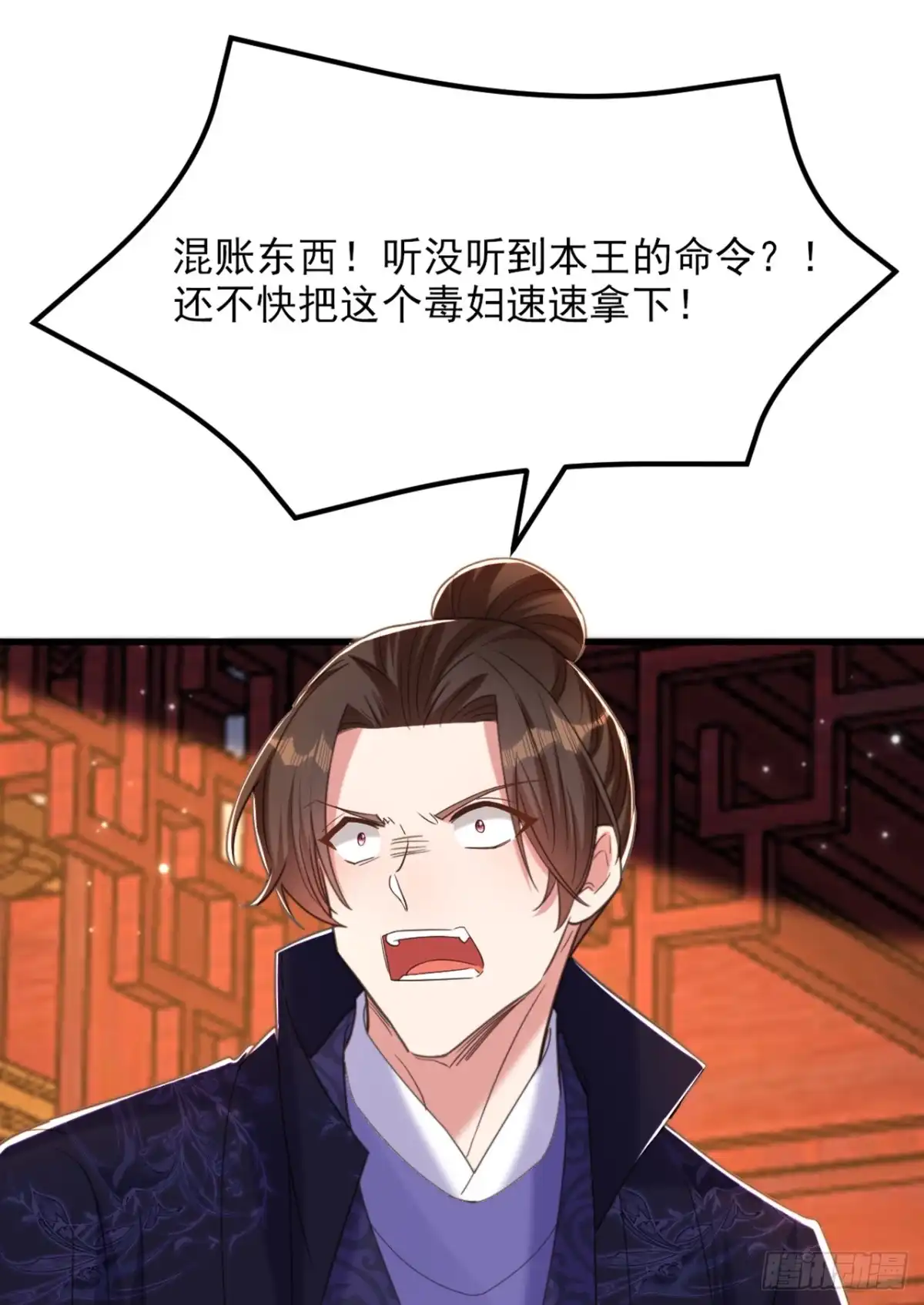 《重生空间：大小姐不好惹》第433话 你这个……叛徒！ 第25页
