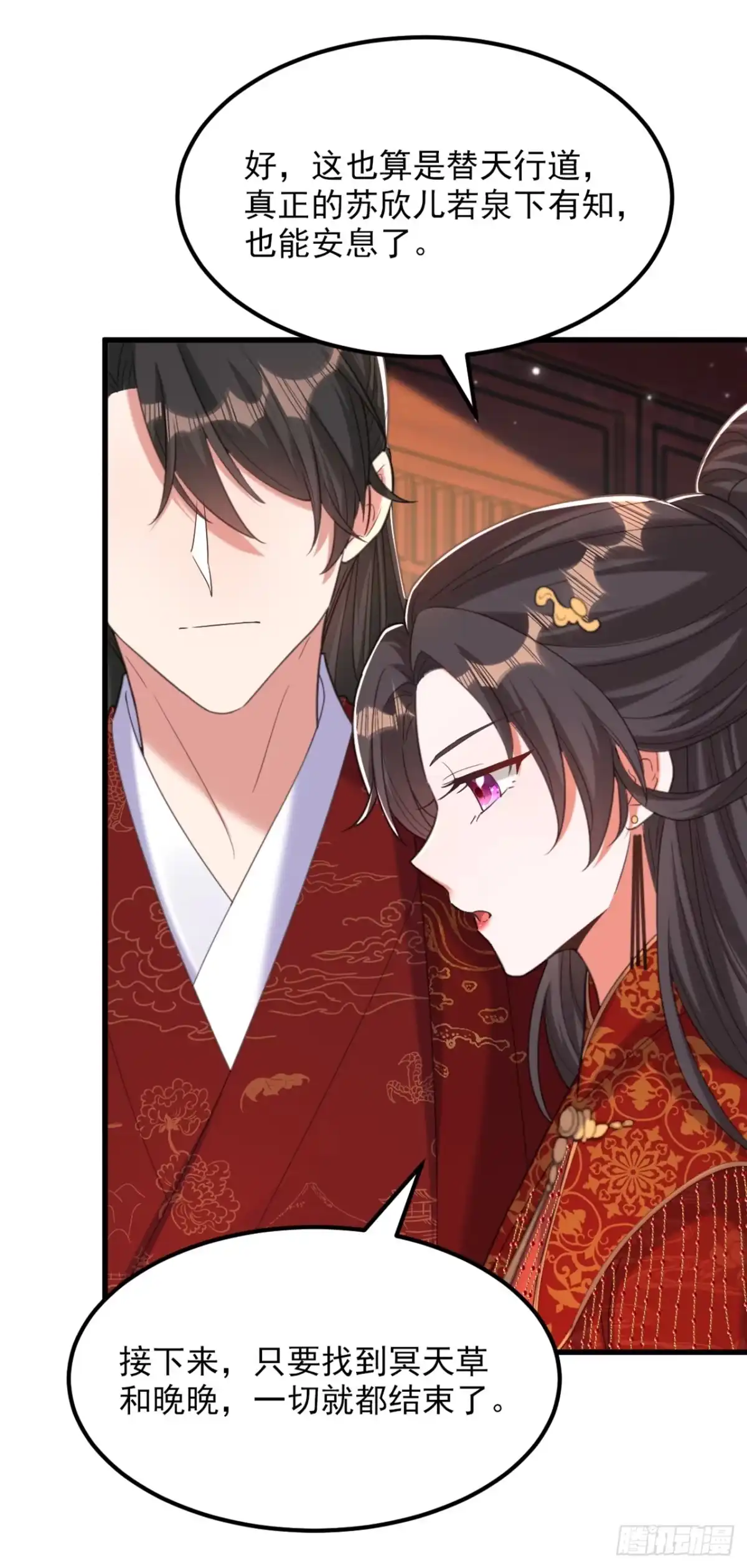 《重生空间：大小姐不好惹》第434话 我们的大喜之日~ 第18页