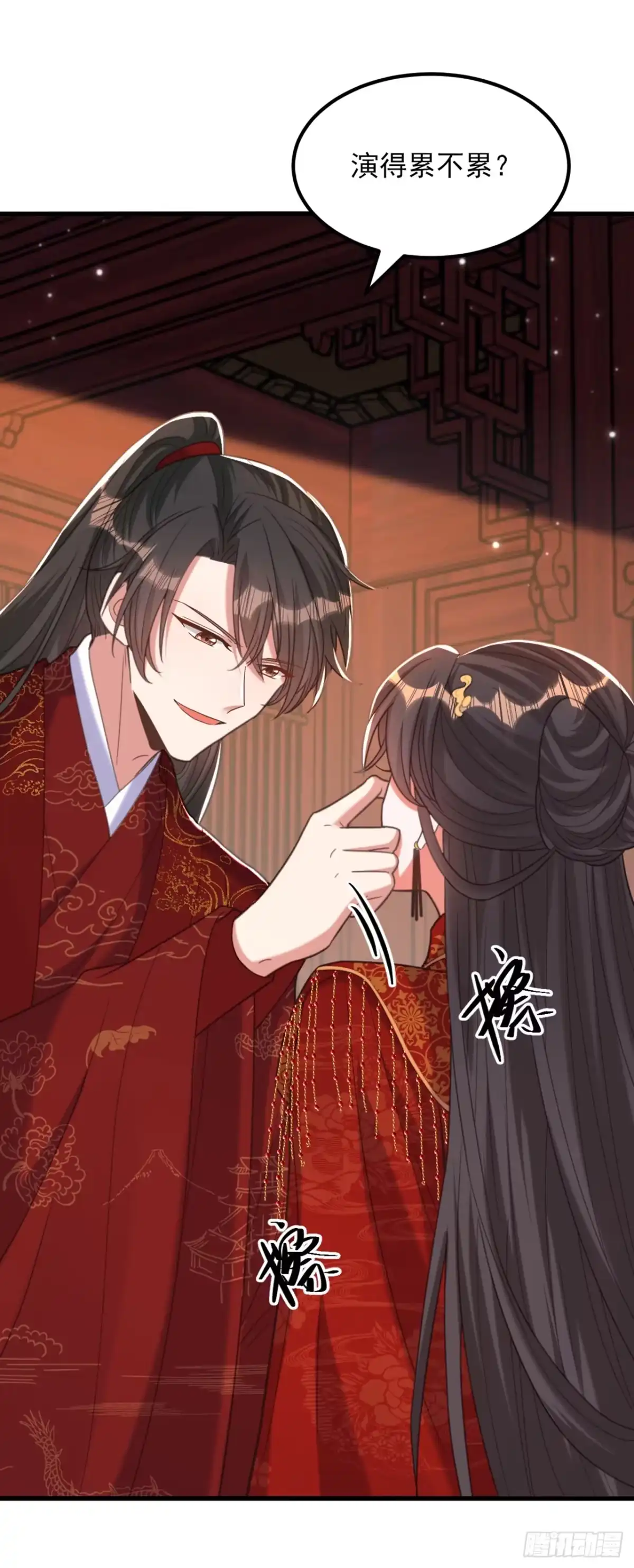 《重生空间：大小姐不好惹》第434话 我们的大喜之日~ 第12页