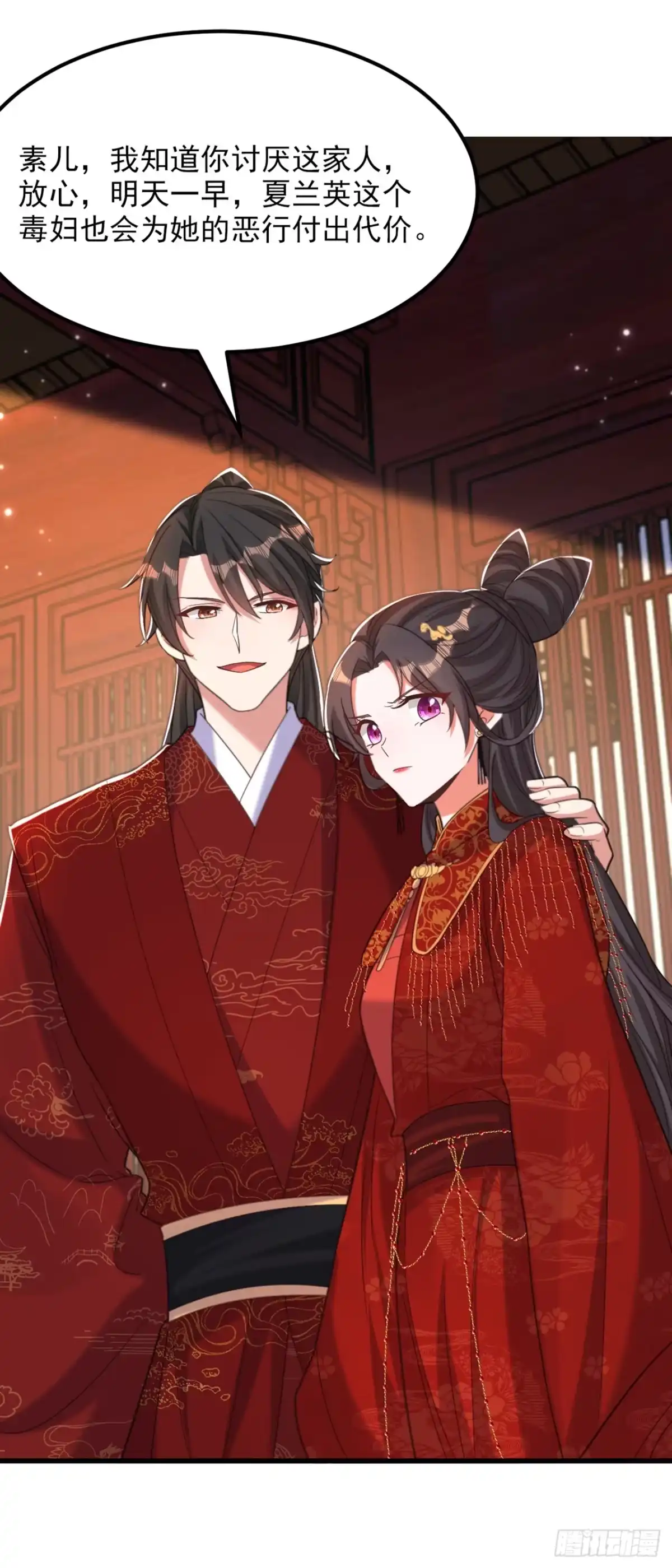 《重生空间：大小姐不好惹》第434话 我们的大喜之日~ 第17页