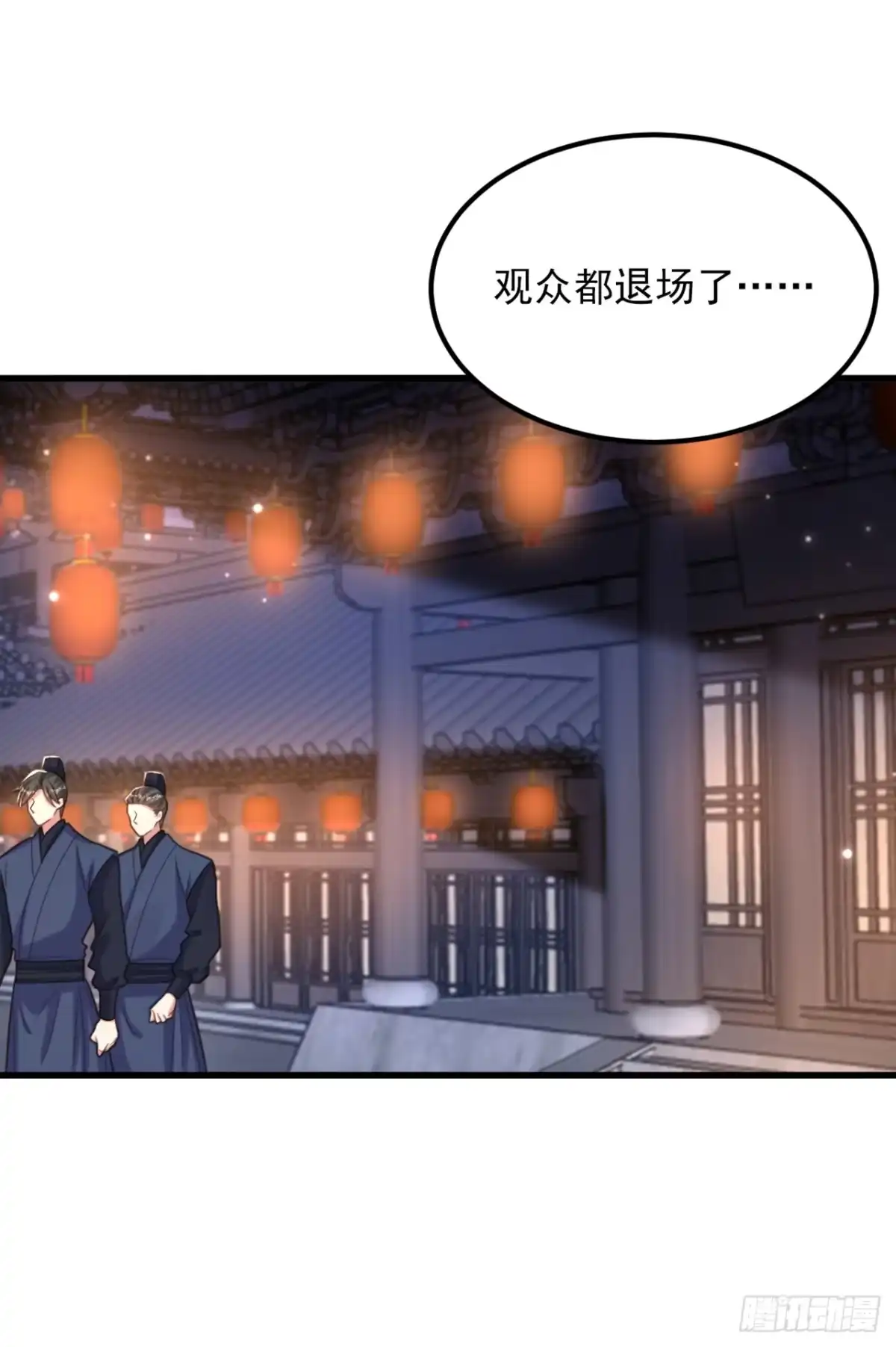 《重生空间：大小姐不好惹》第434话 我们的大喜之日~ 第11页