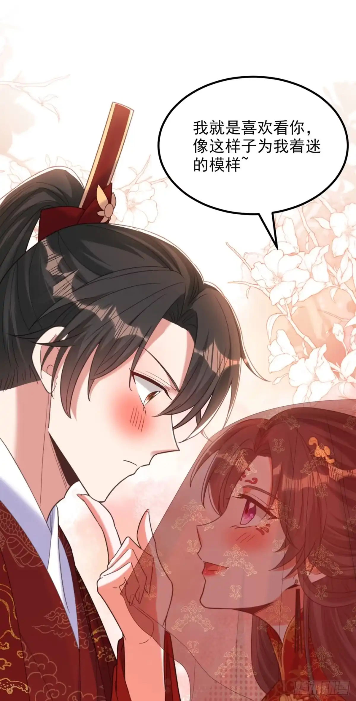 《重生空间：大小姐不好惹》第434话 我们的大喜之日~ 第33页