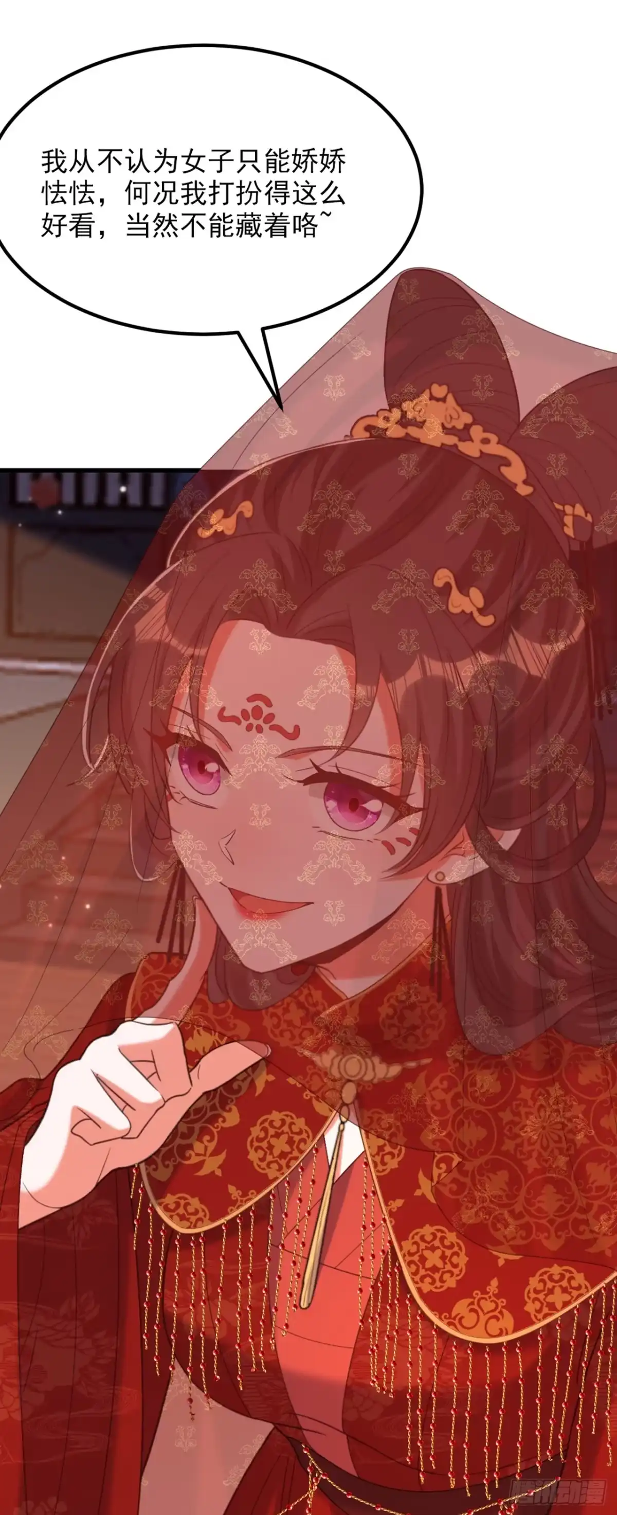 《重生空间：大小姐不好惹》第434话 我们的大喜之日~ 第31页