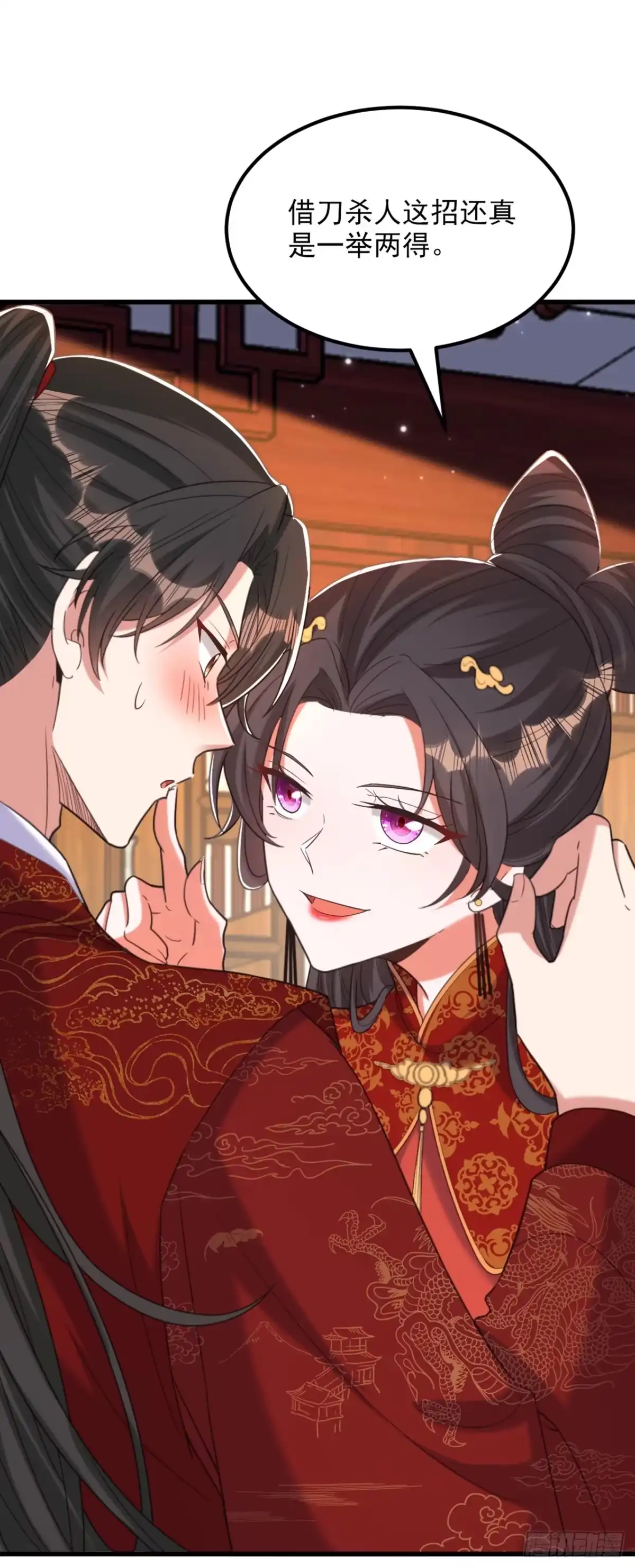 《重生空间：大小姐不好惹》第434话 我们的大喜之日~ 第15页
