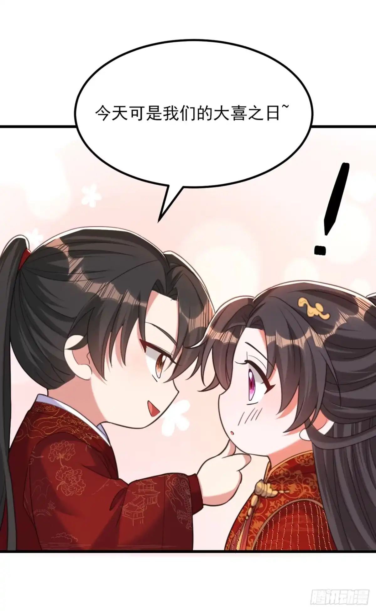 《重生空间：大小姐不好惹》第434话 我们的大喜之日~ 第20页