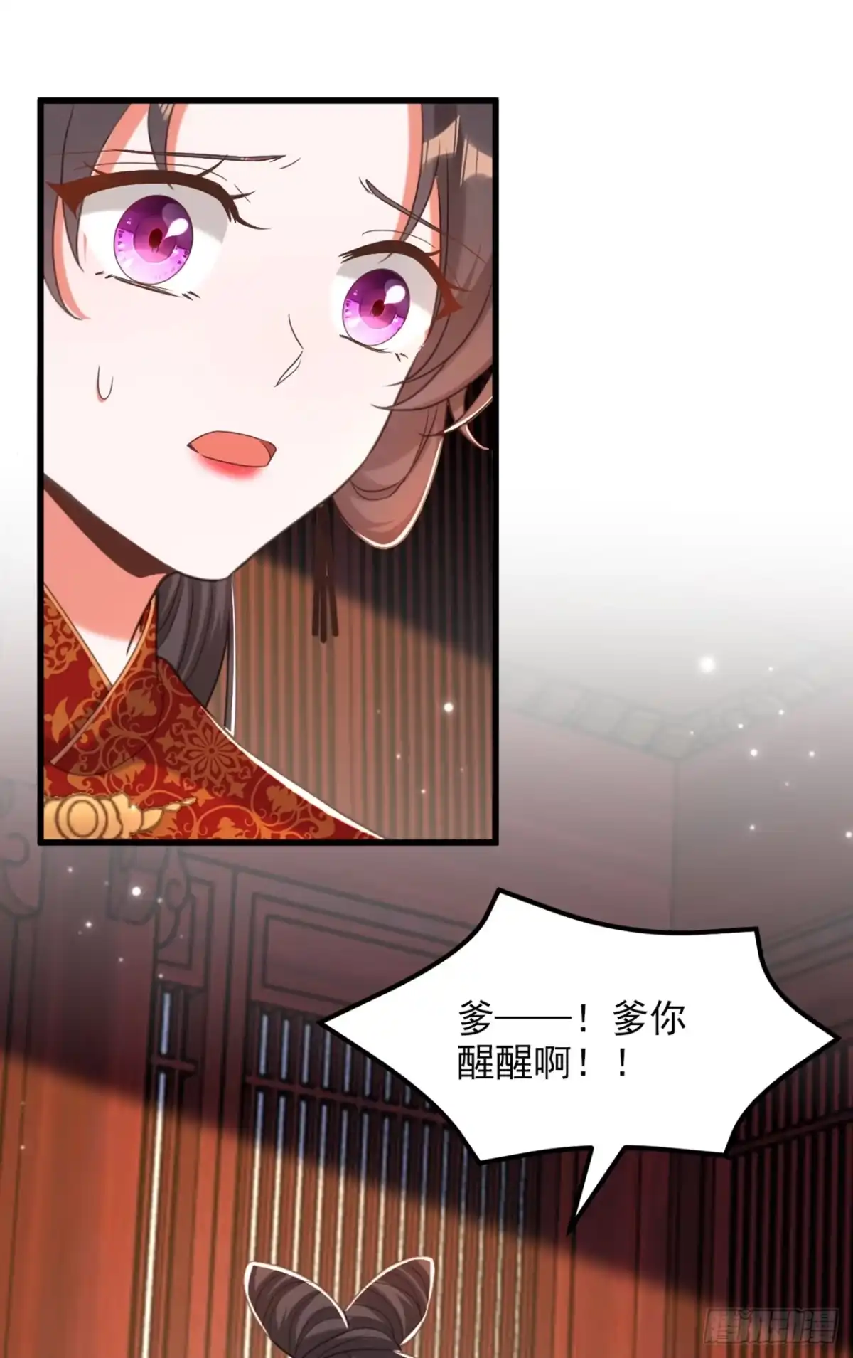 《重生空间：大小姐不好惹》第434话 我们的大喜之日~ 第7页