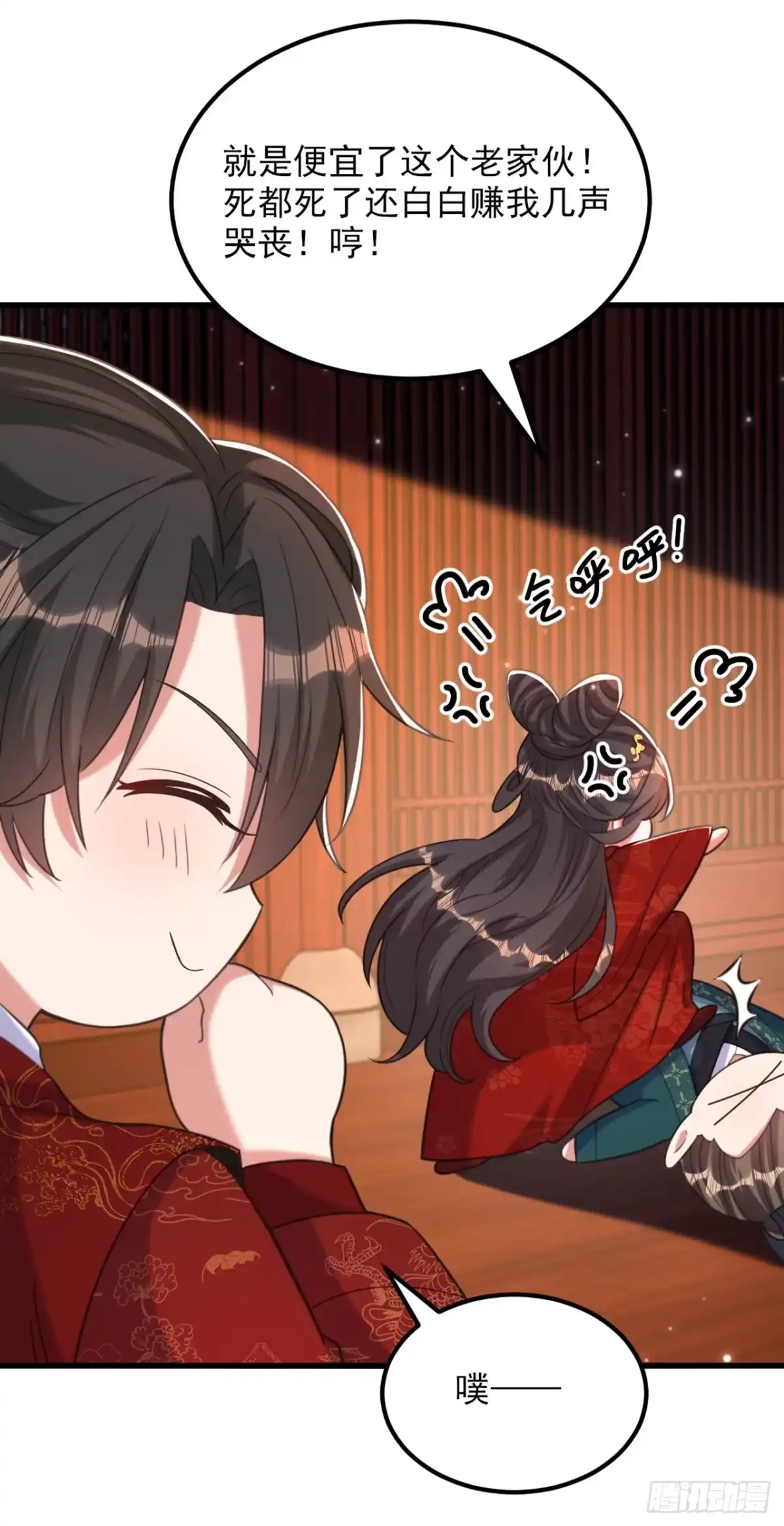 《重生空间：大小姐不好惹》第434话 我们的大喜之日~ 第16页