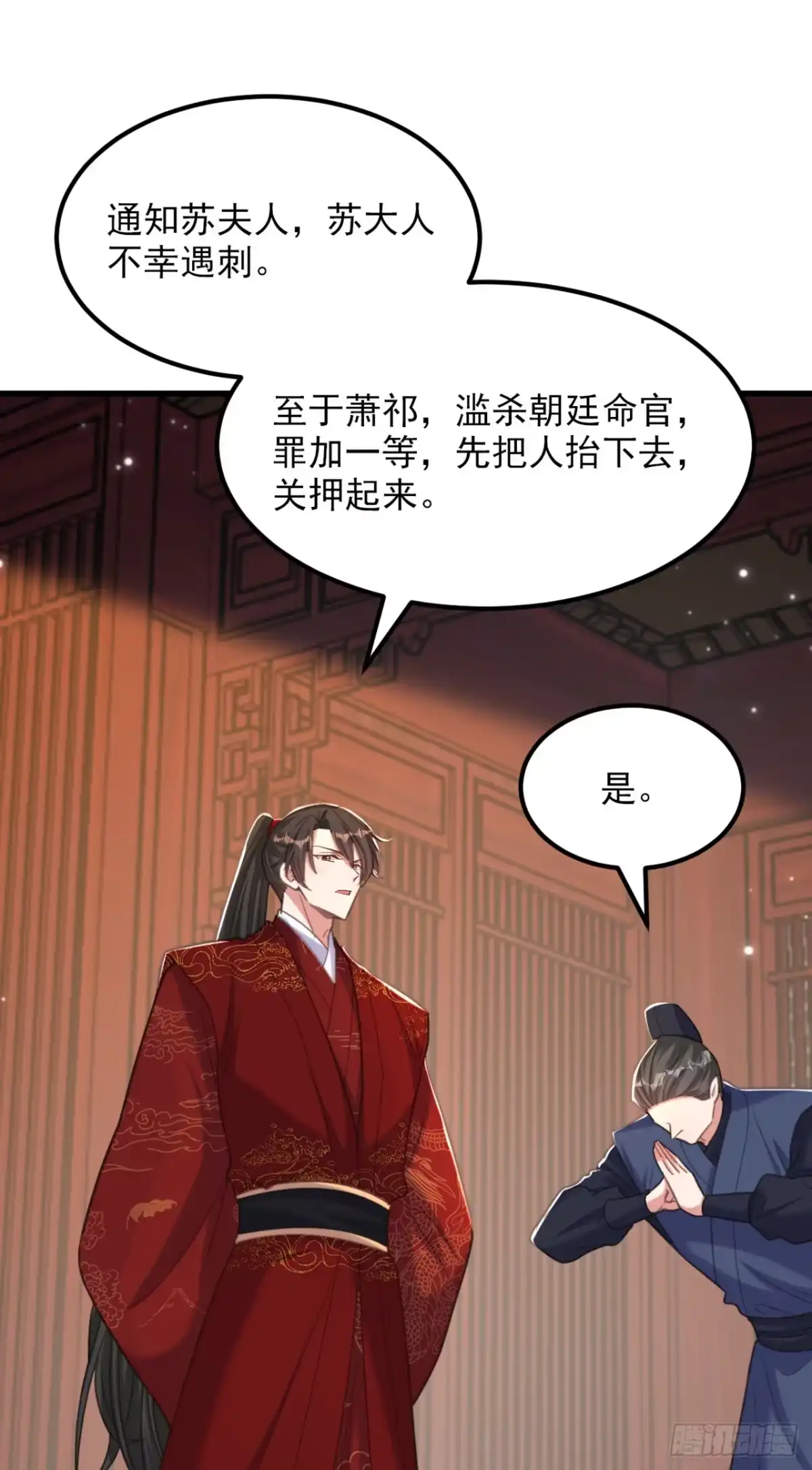 《重生空间：大小姐不好惹》第434话 我们的大喜之日~ 第9页