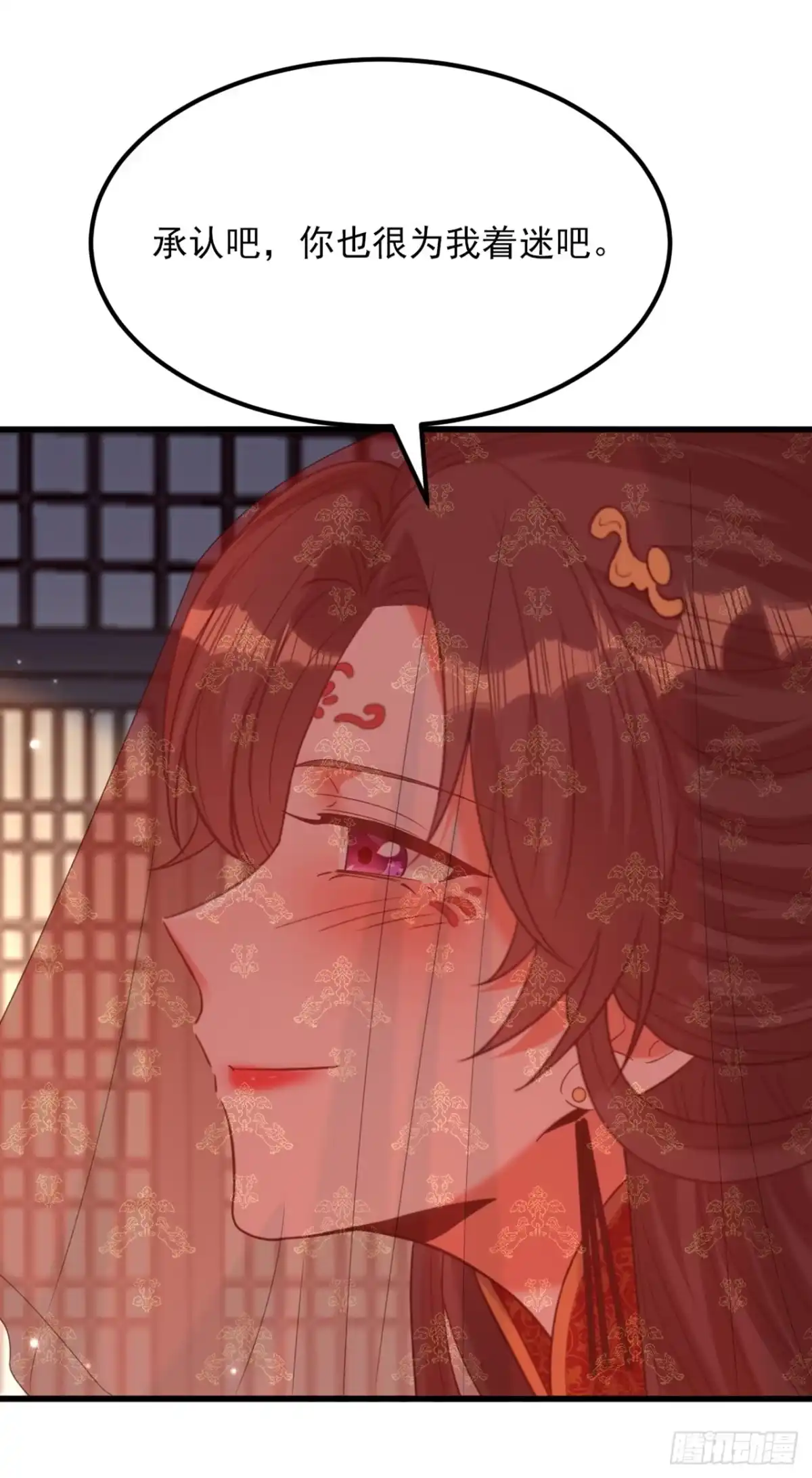 《重生空间：大小姐不好惹》第434话 我们的大喜之日~ 第35页