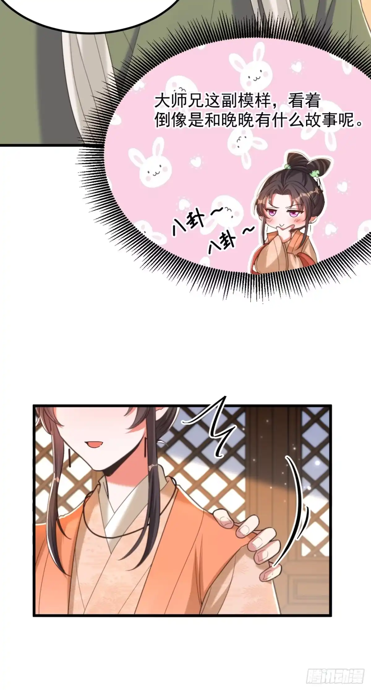 《重生空间：大小姐不好惹》第435话 鬼医谷？何旷！ 第34页