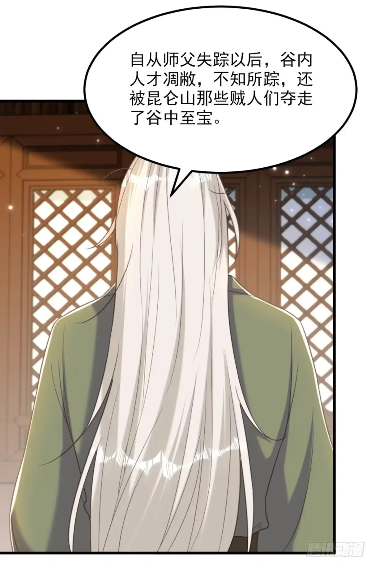 《重生空间：大小姐不好惹》第435话 鬼医谷？何旷！ 第32页