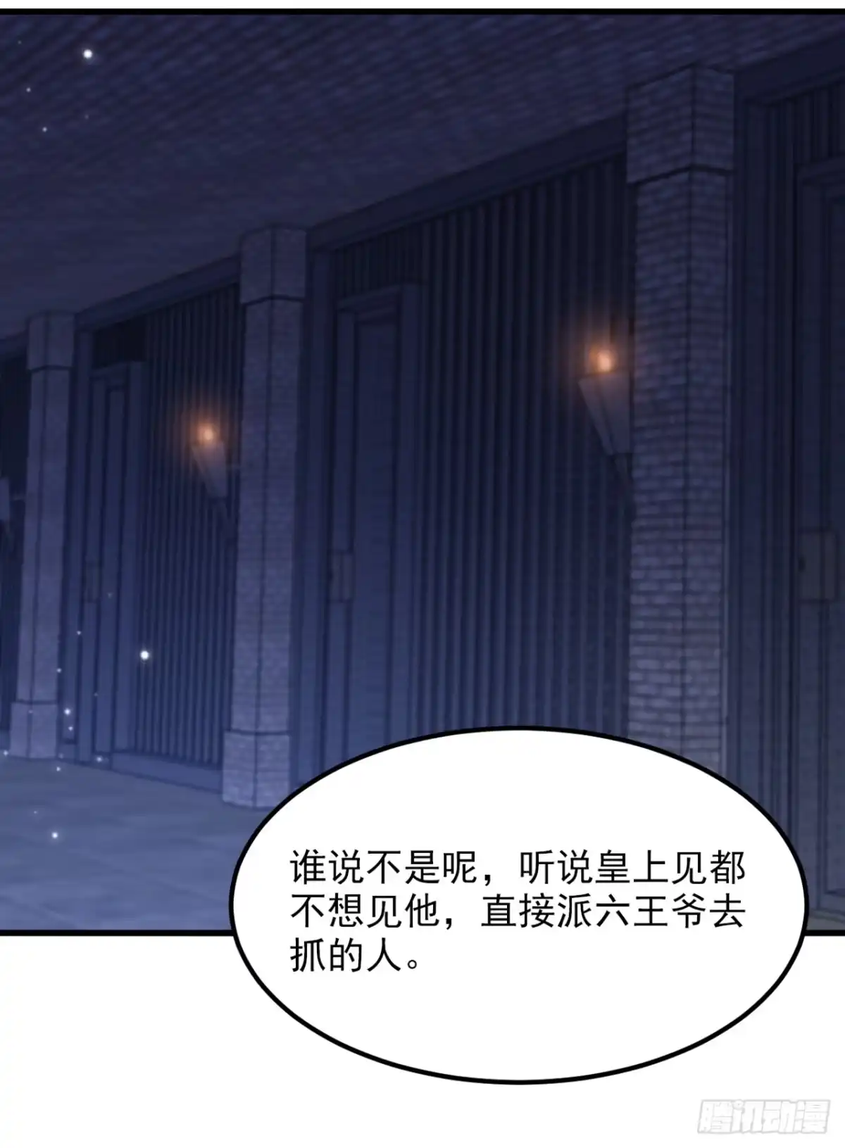 《重生空间：大小姐不好惹》第435话 鬼医谷？何旷！ 第3页