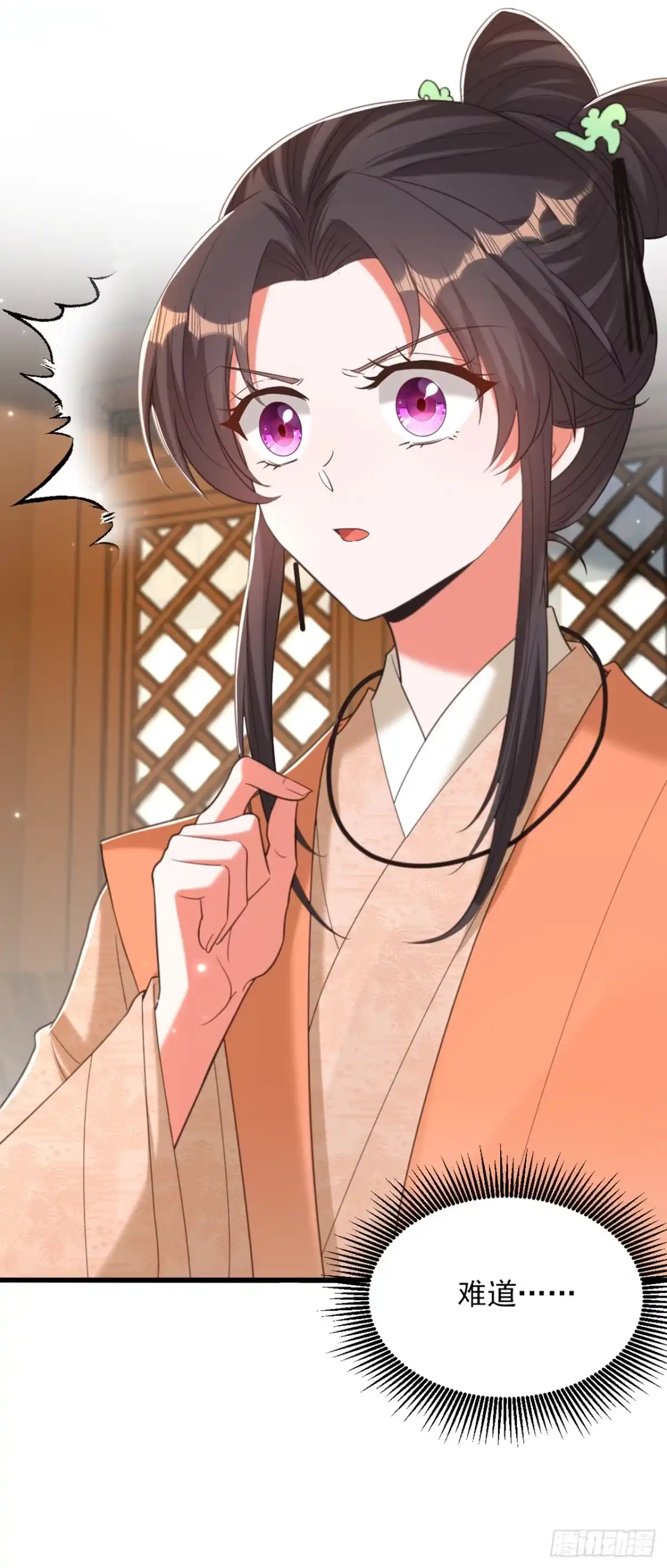 《重生空间：大小姐不好惹》第435话 鬼医谷？何旷！ 第40页