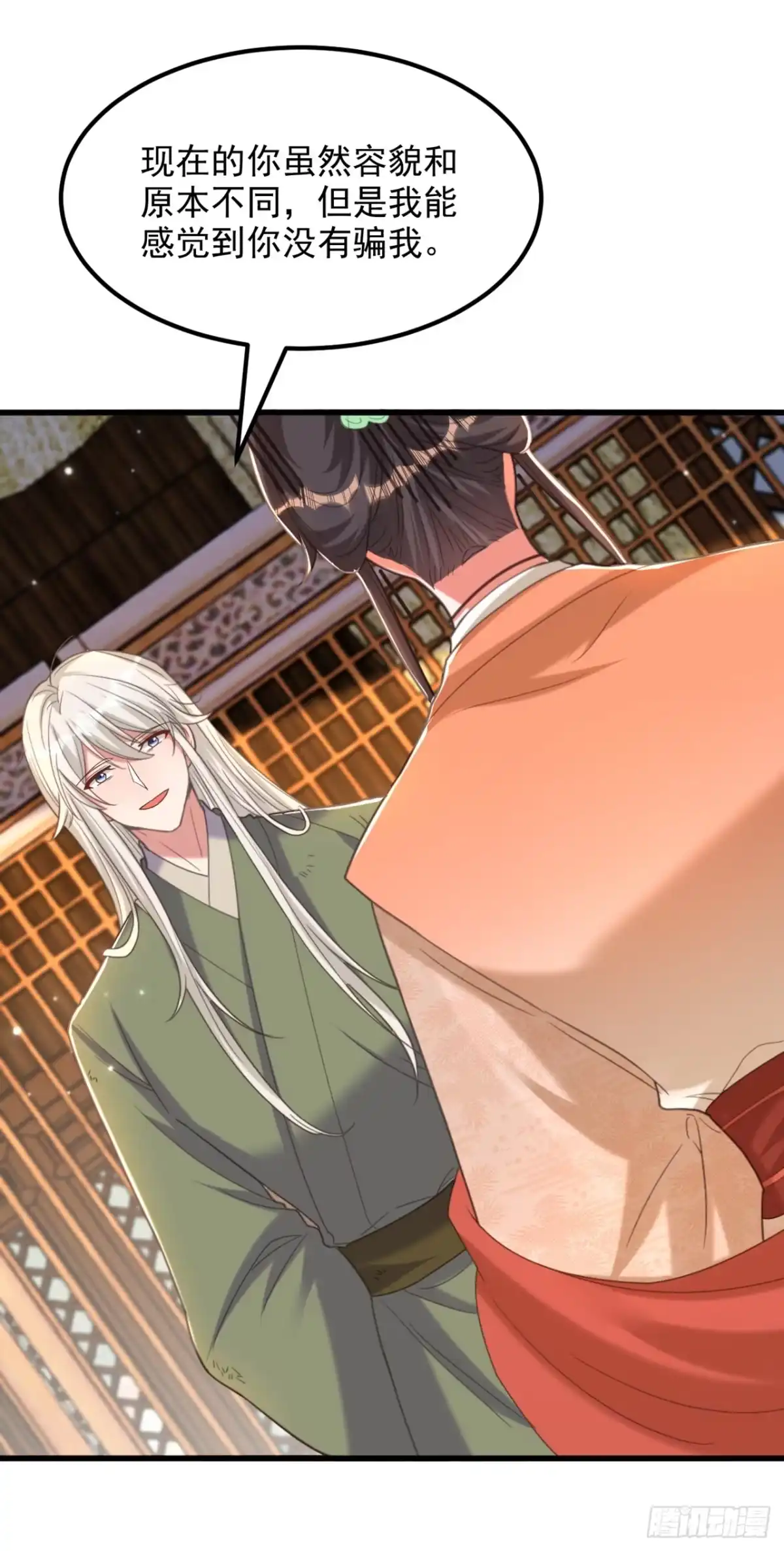 《重生空间：大小姐不好惹》第435话 鬼医谷？何旷！ 第30页