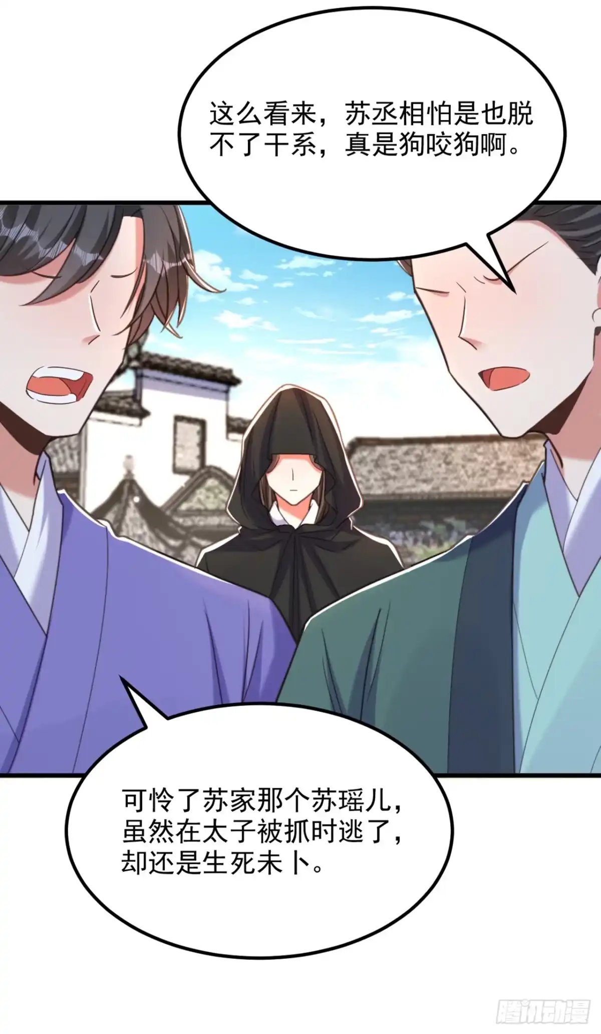 《重生空间：大小姐不好惹》第435话 鬼医谷？何旷！ 第10页