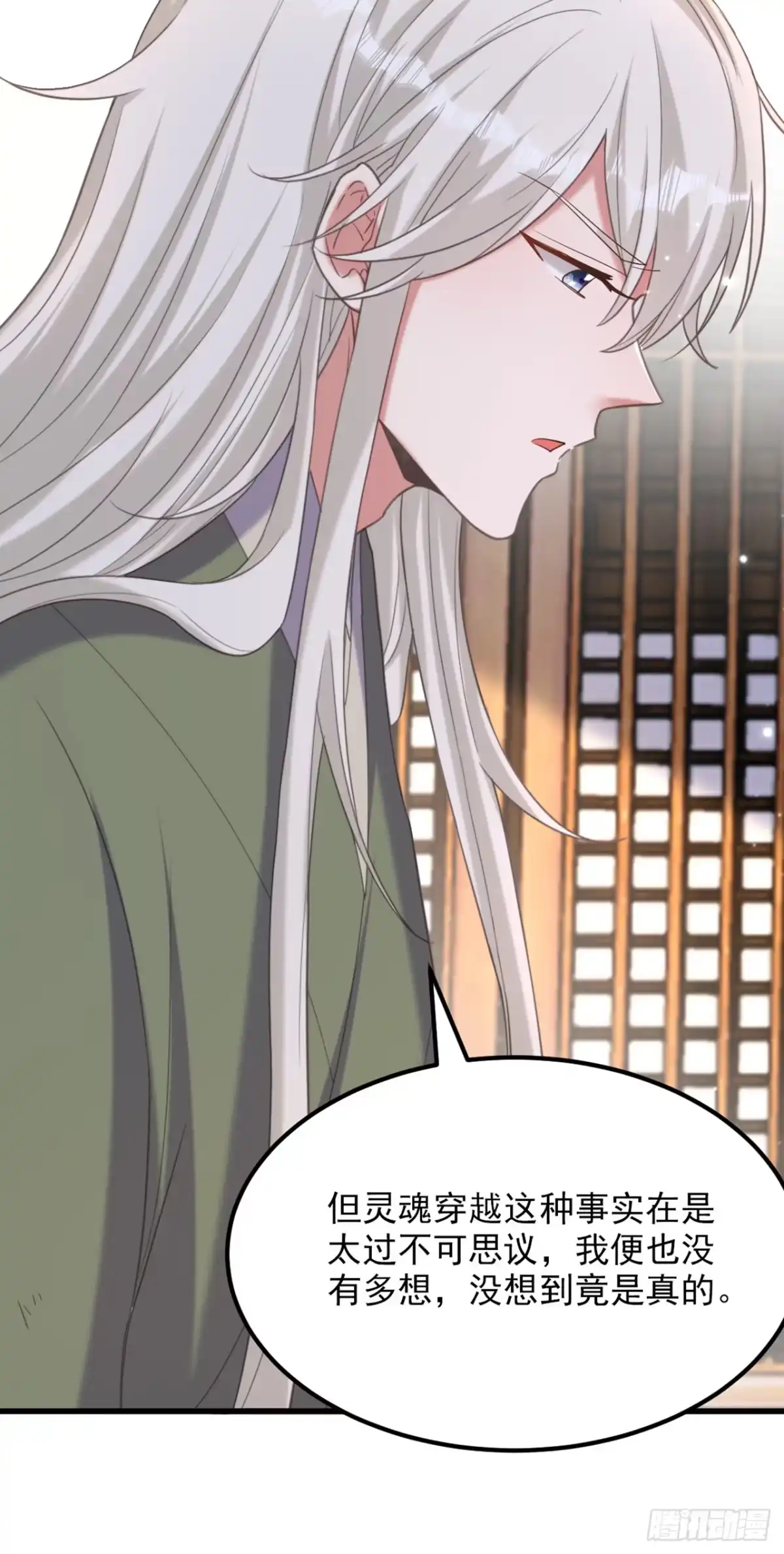 《重生空间：大小姐不好惹》第435话 鬼医谷？何旷！ 第29页