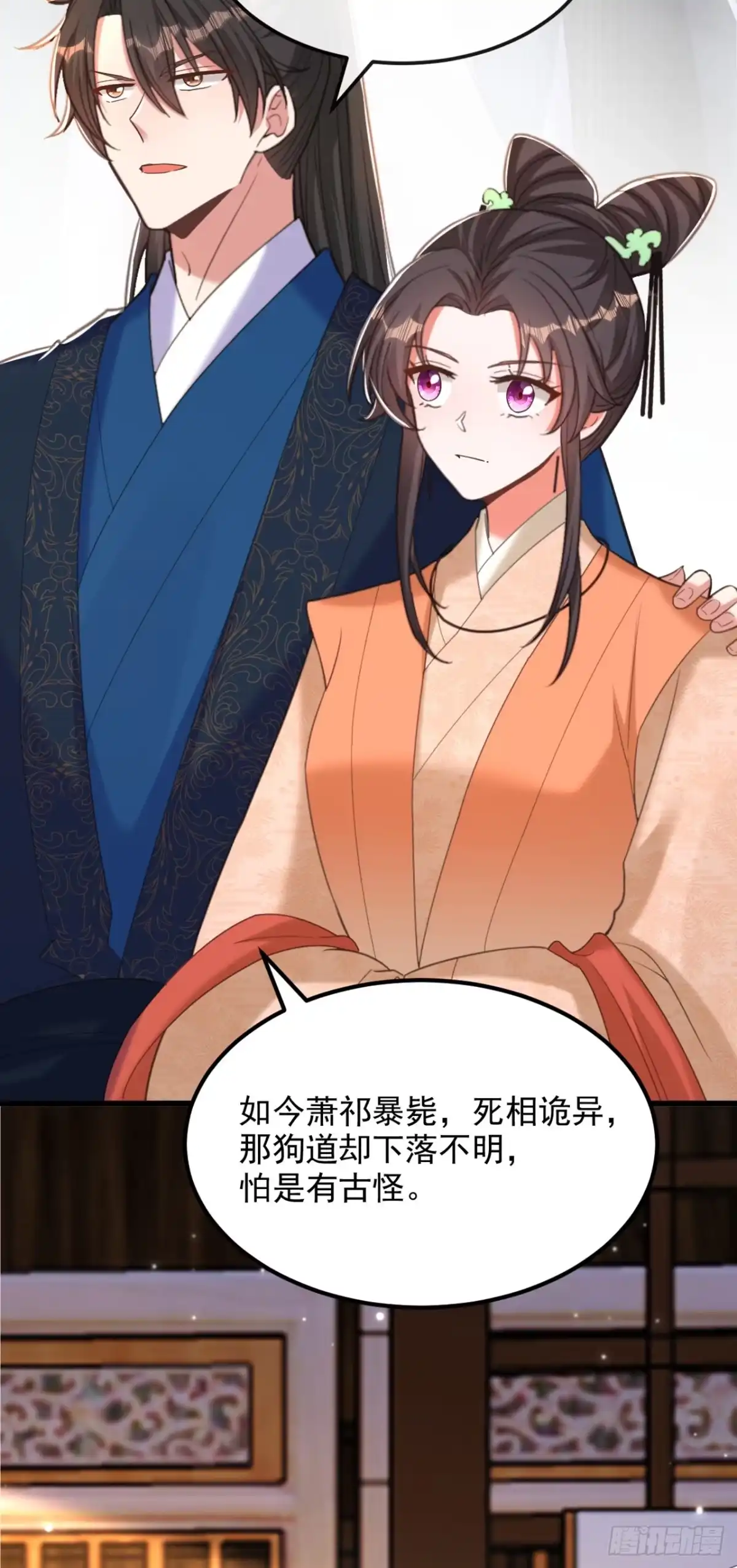 《重生空间：大小姐不好惹》第435话 鬼医谷？何旷！ 第36页