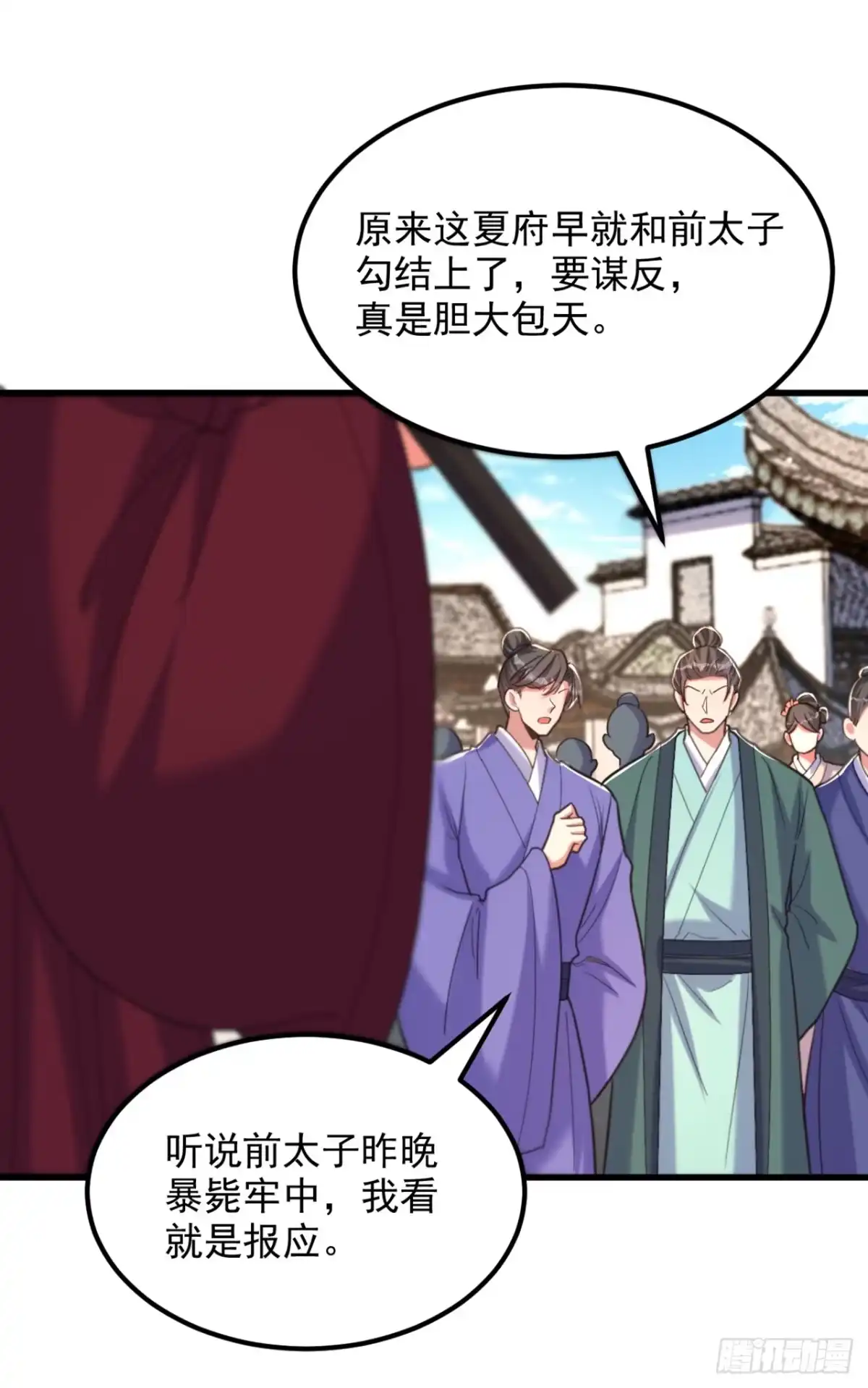 《重生空间：大小姐不好惹》第435话 鬼医谷？何旷！ 第9页