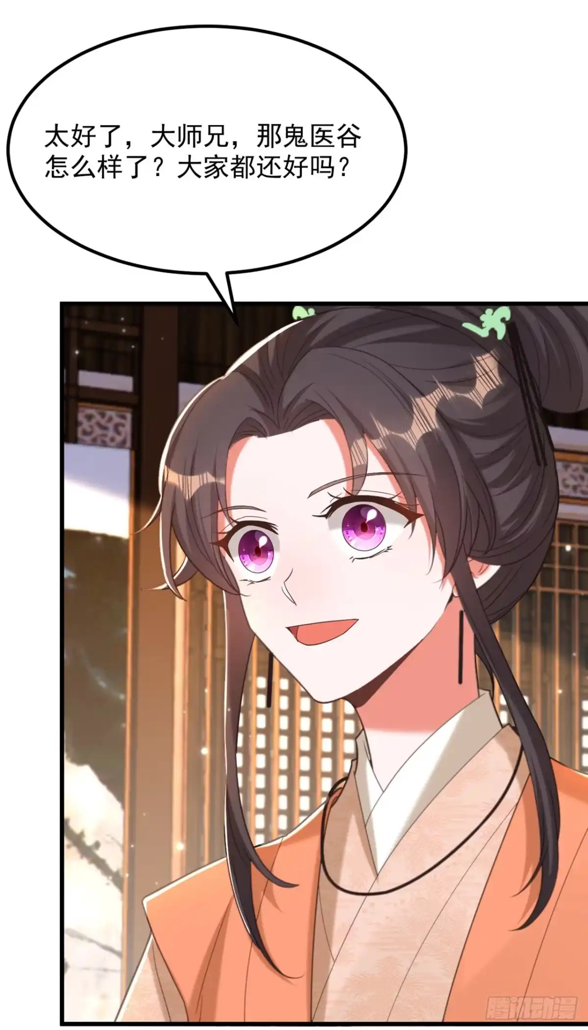 《重生空间：大小姐不好惹》第435话 鬼医谷？何旷！ 第31页