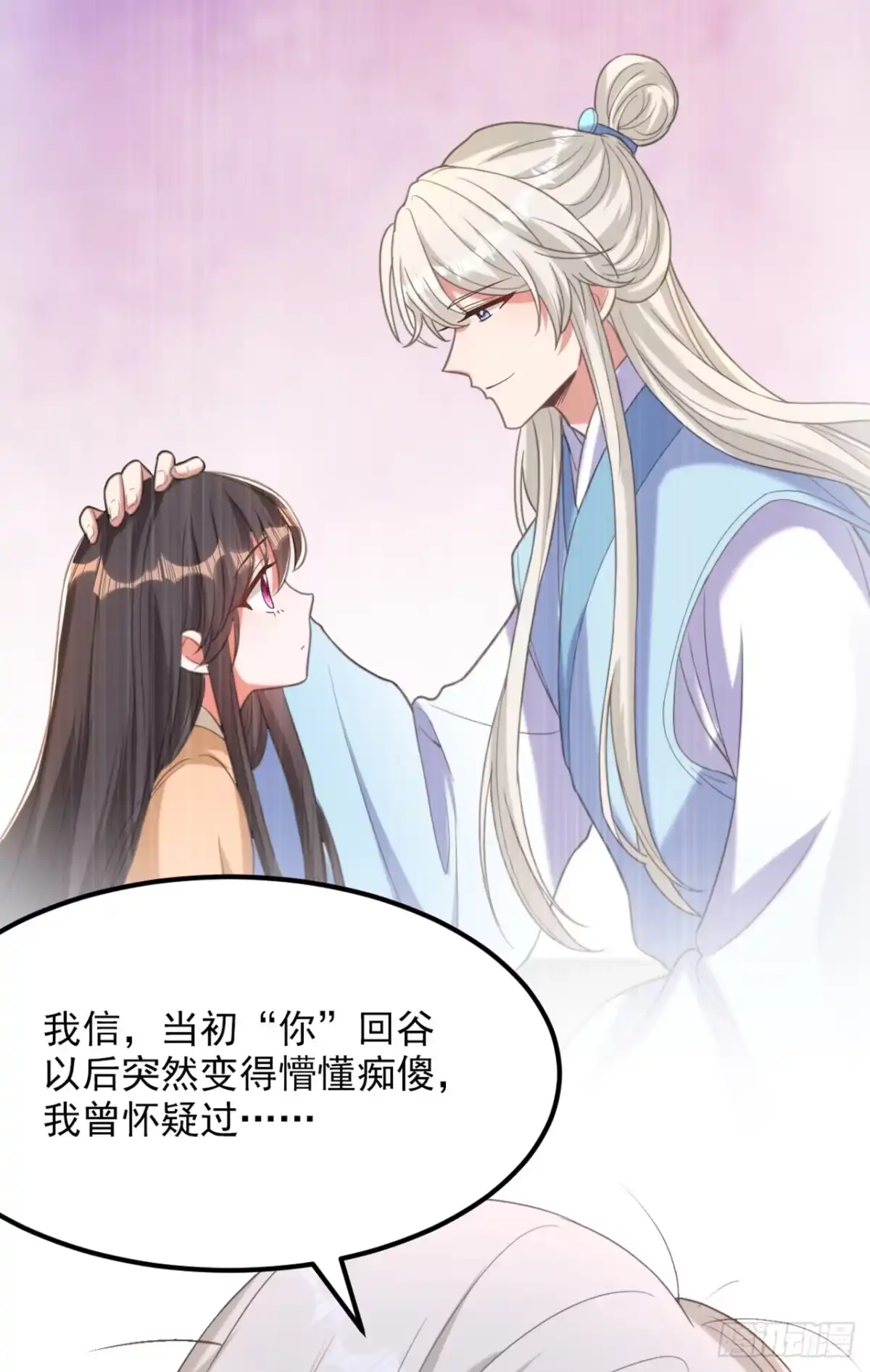 《重生空间：大小姐不好惹》第435话 鬼医谷？何旷！ 第28页