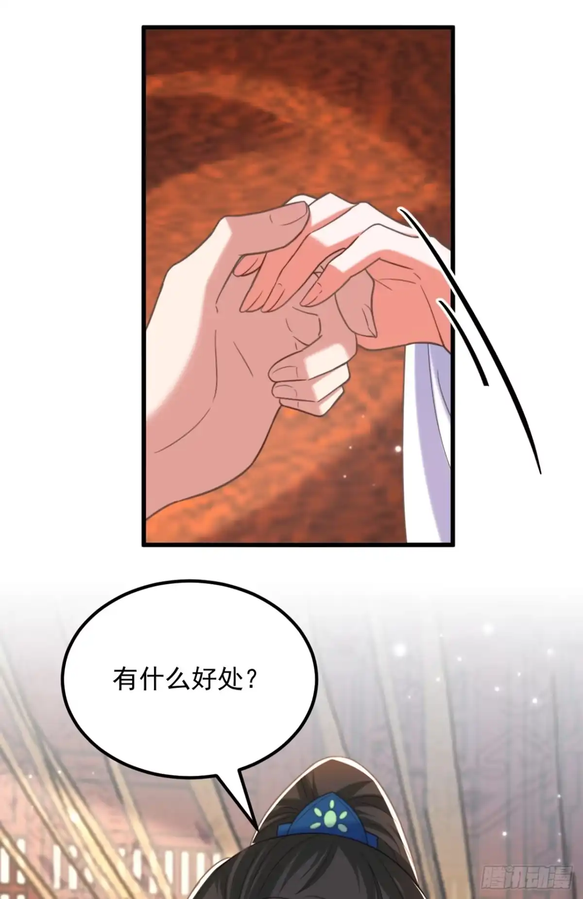 《重生空间：大小姐不好惹》第435话 鬼医谷？何旷！ 第20页