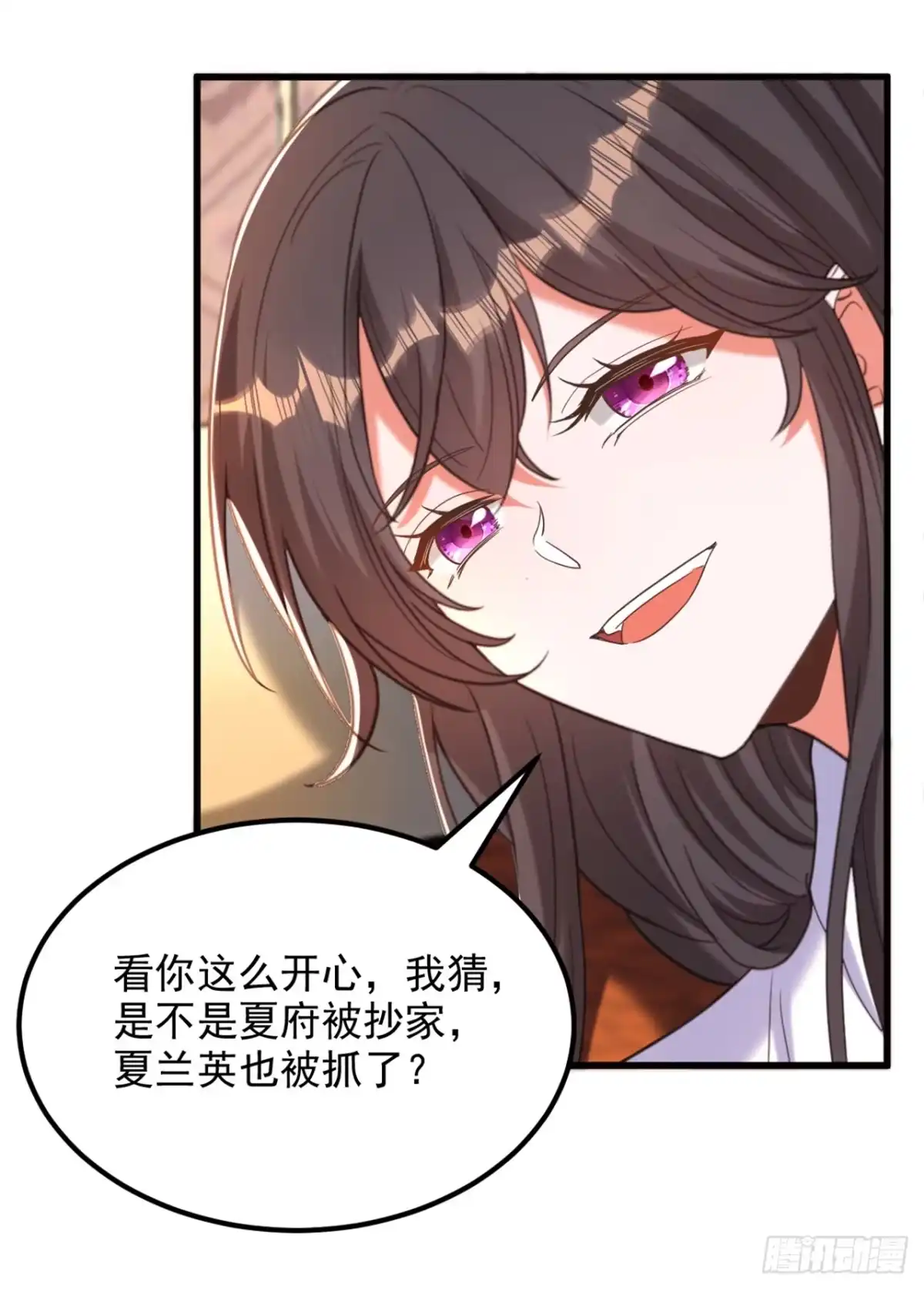 《重生空间：大小姐不好惹》第435话 鬼医谷？何旷！ 第18页