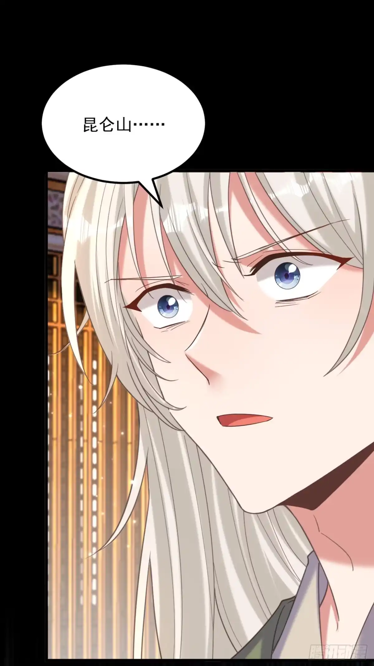 《重生空间：大小姐不好惹》第436话 师妹不见了？！ 第4页