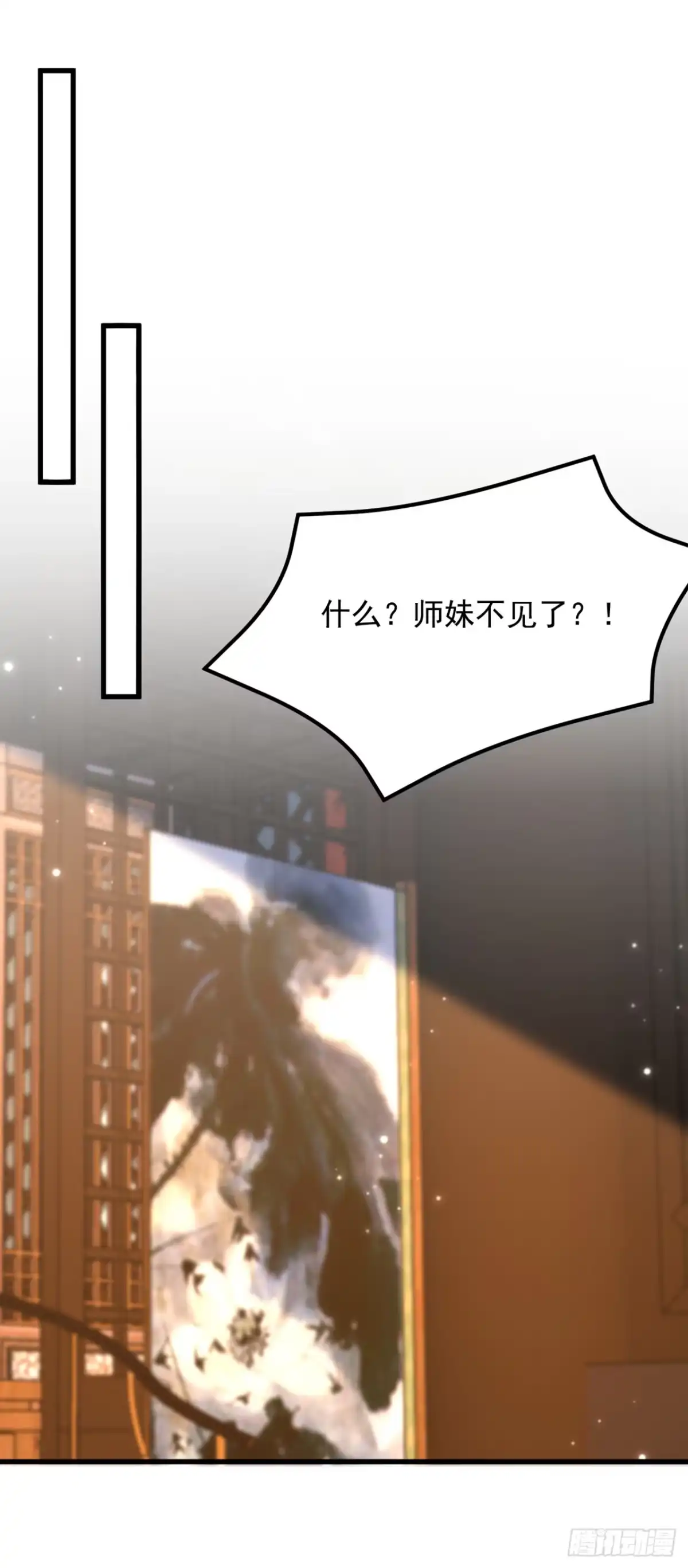 《重生空间：大小姐不好惹》第436话 师妹不见了？！ 第19页