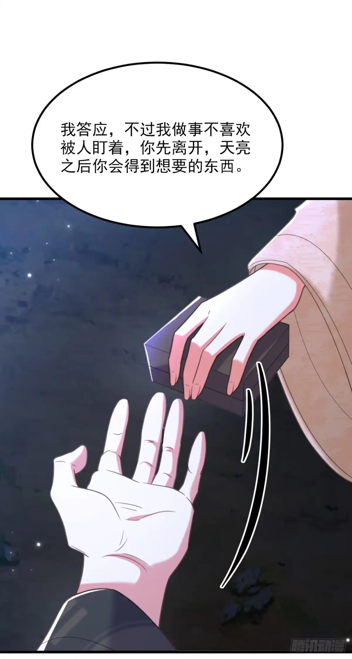 《重生空间：大小姐不好惹》第436话 师妹不见了？！ 第40页