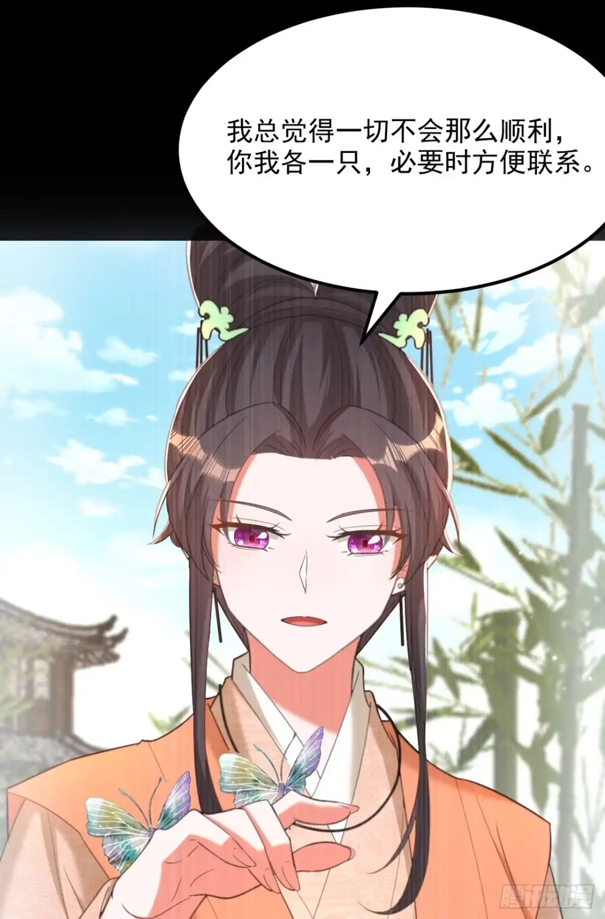 《重生空间：大小姐不好惹》第436话 师妹不见了？！ 第24页