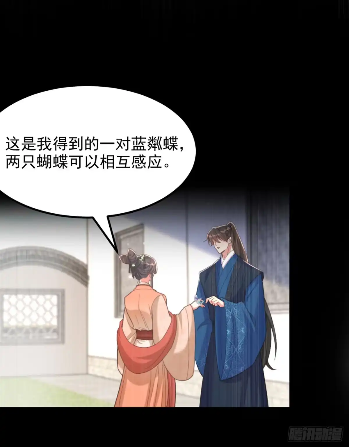 《重生空间：大小姐不好惹》第436话 师妹不见了？！ 第23页