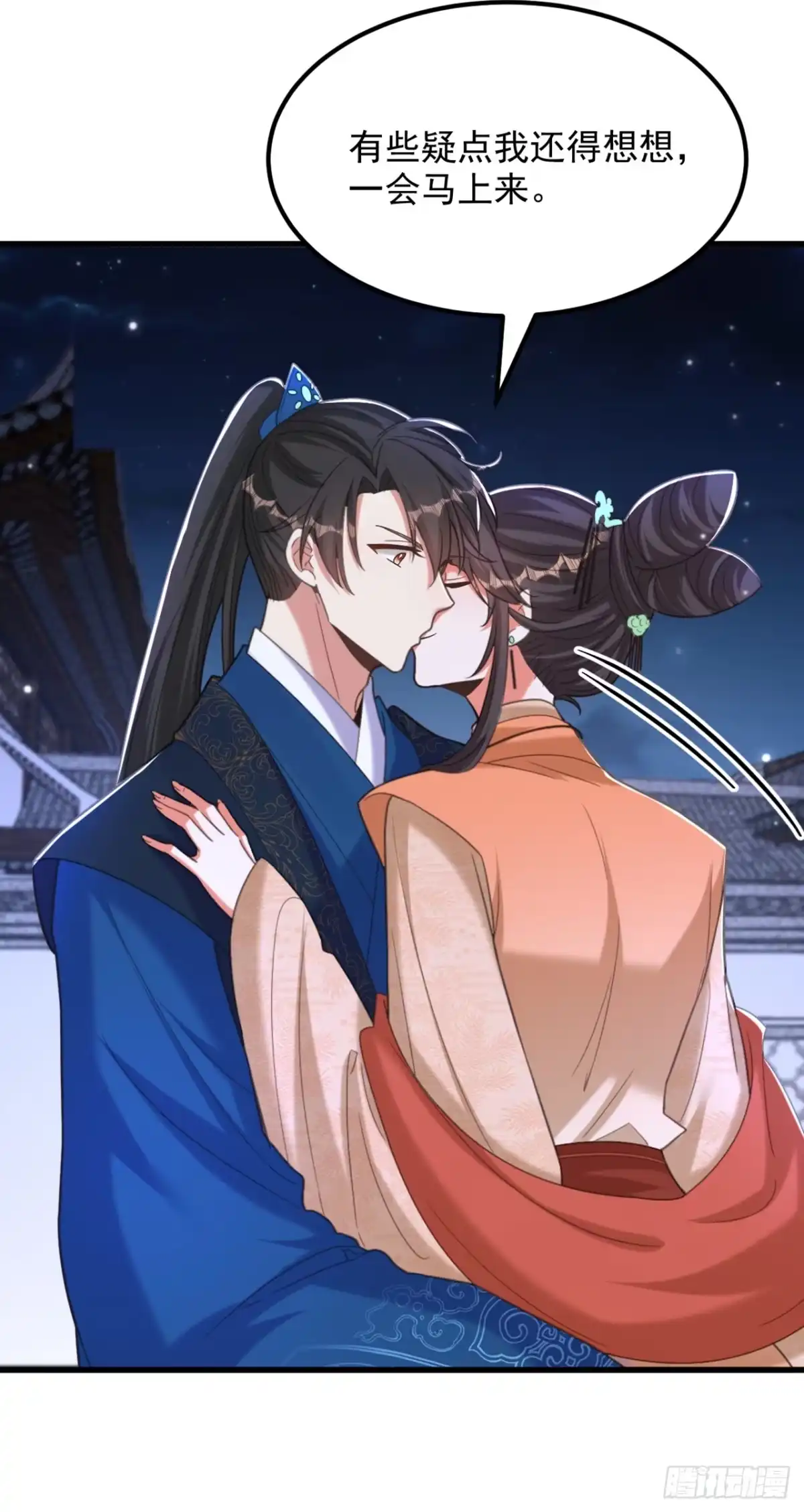 《重生空间：大小姐不好惹》第436话 师妹不见了？！ 第10页
