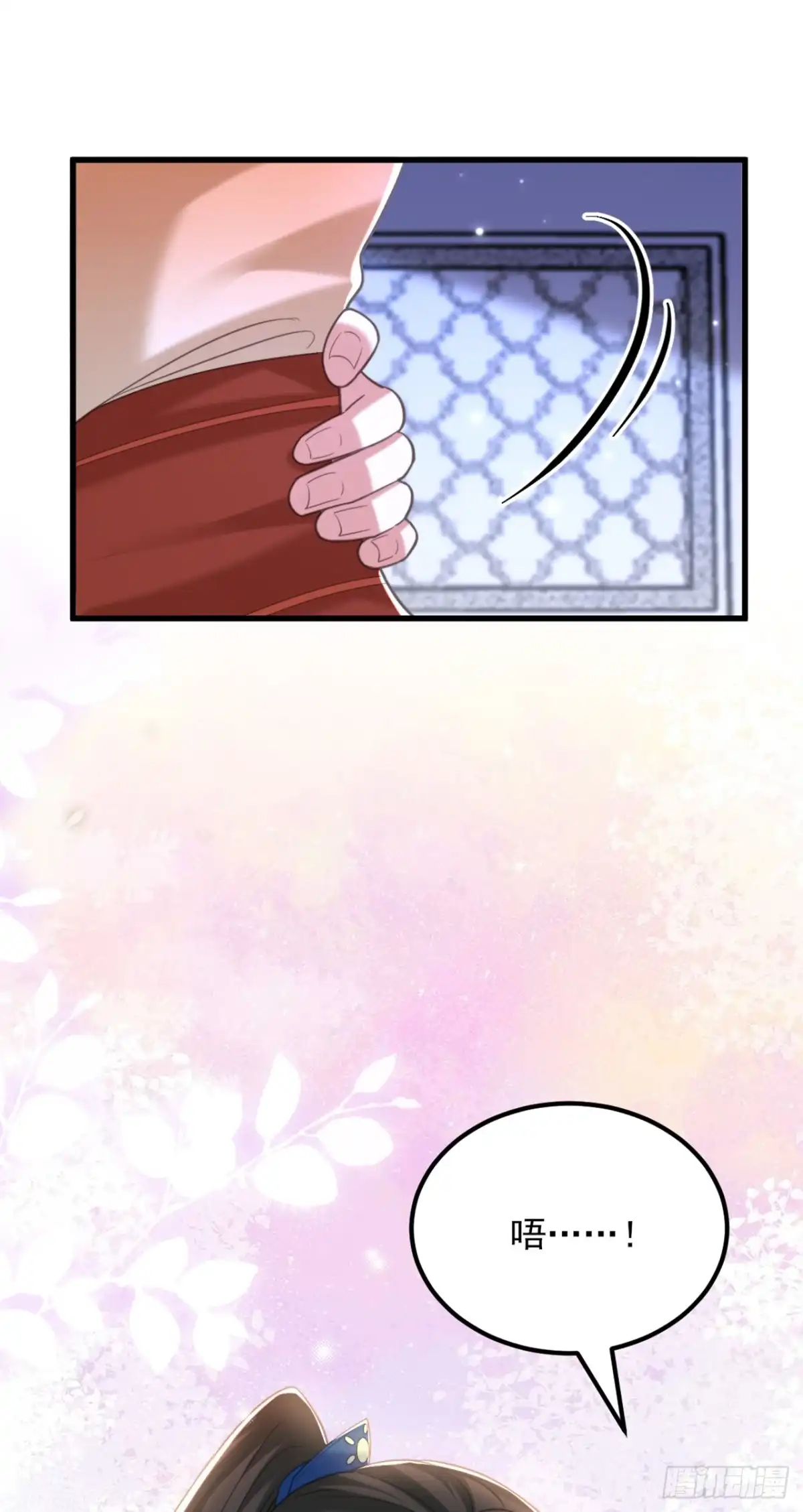 《重生空间：大小姐不好惹》第436话 师妹不见了？！ 第11页