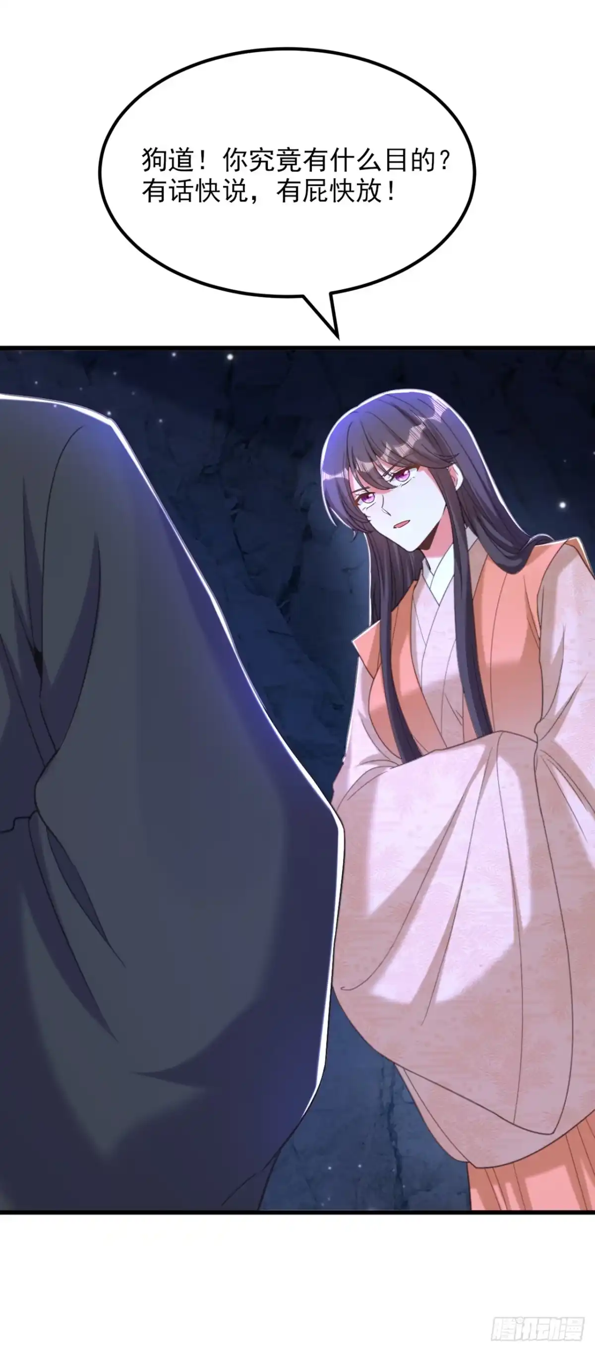 《重生空间：大小姐不好惹》第436话 师妹不见了？！ 第36页